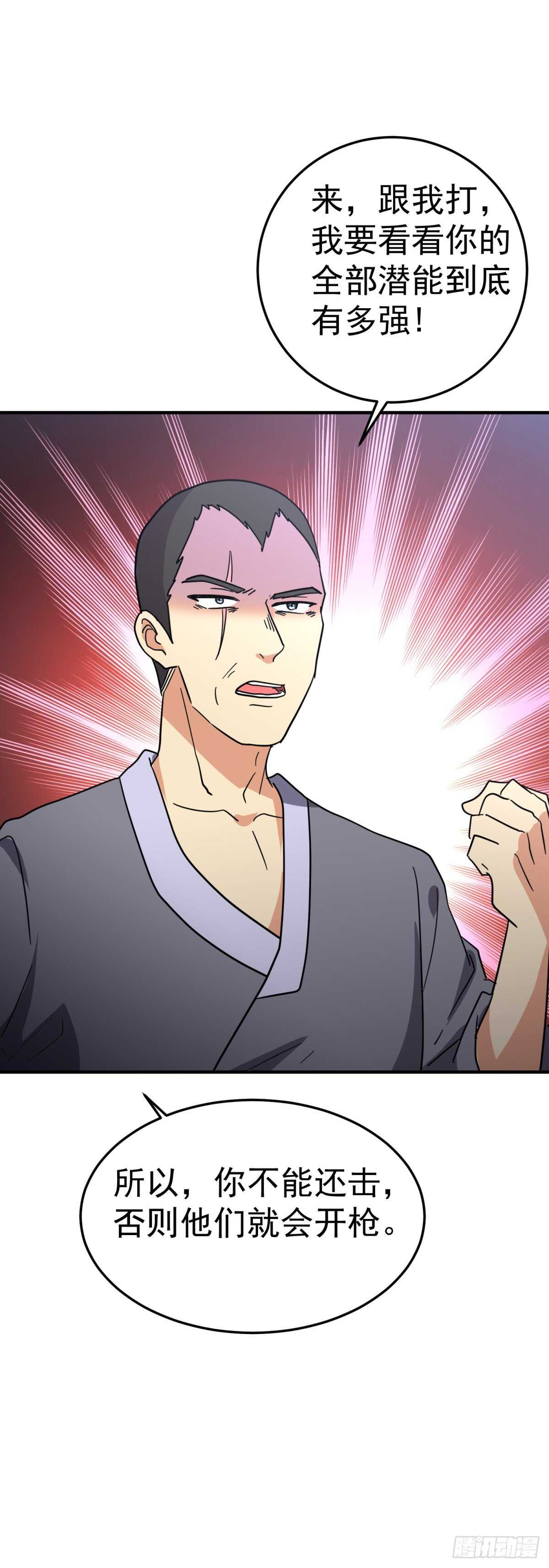 回首！继续掏！-第61话