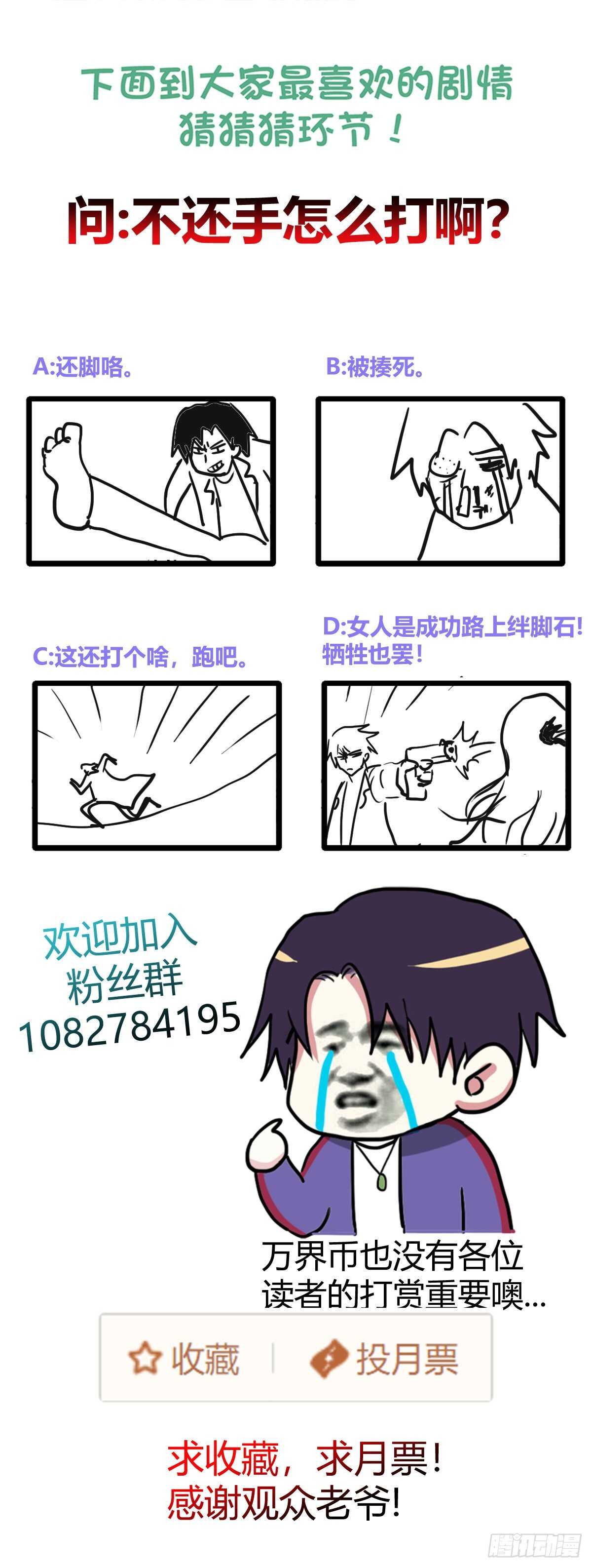 回首！继续掏！-第61话