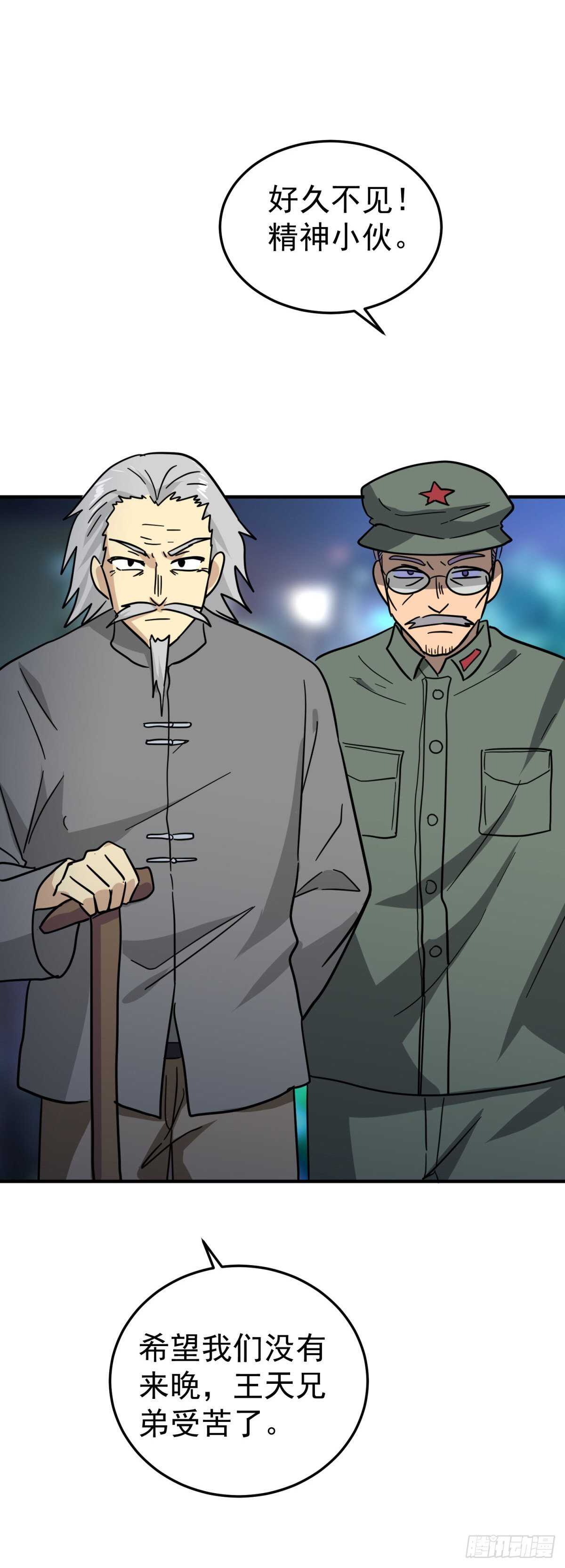 萧氏的进攻-第63话