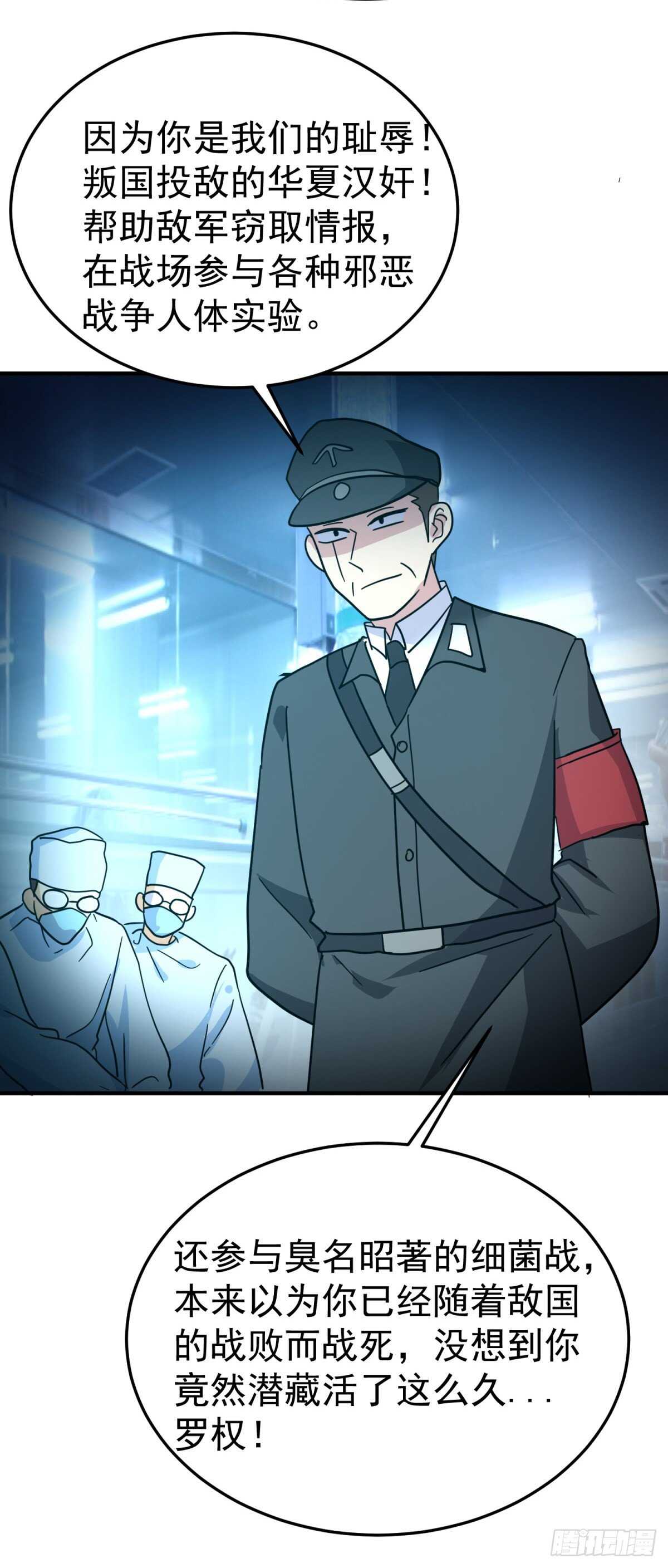 萧氏的进攻-第63话