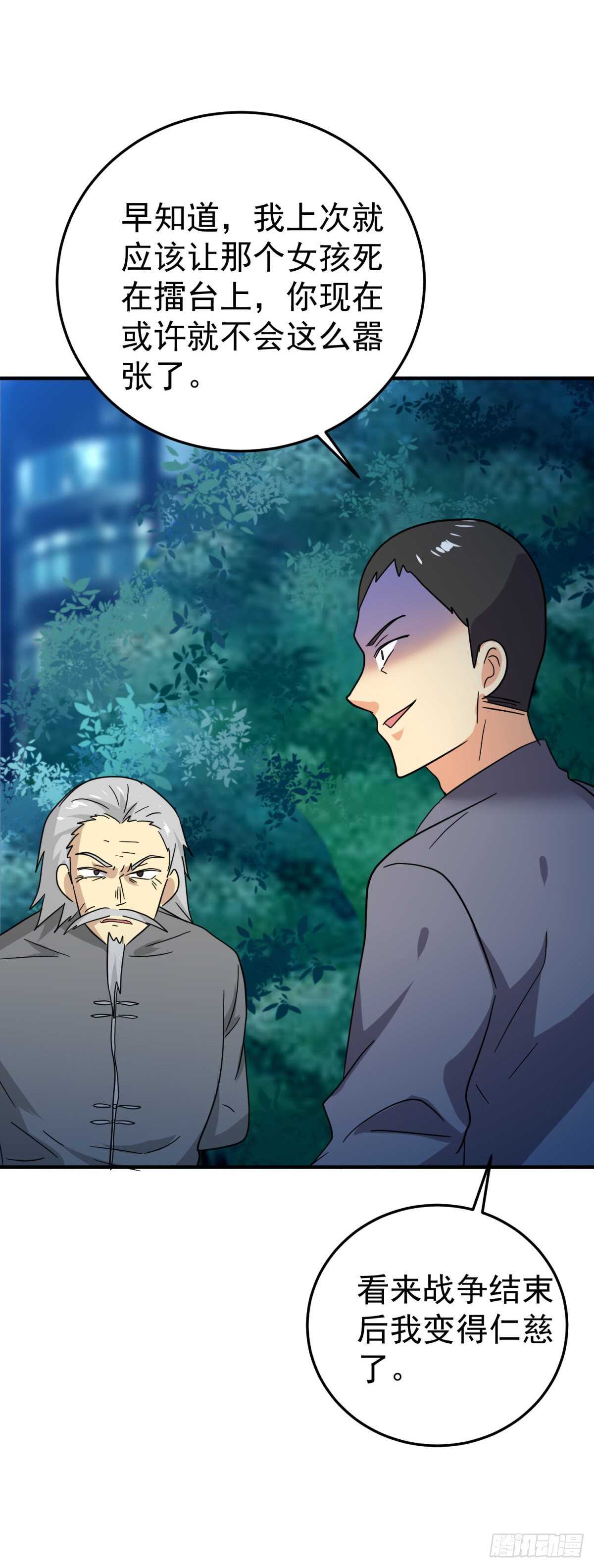 萧氏的进攻-第63话