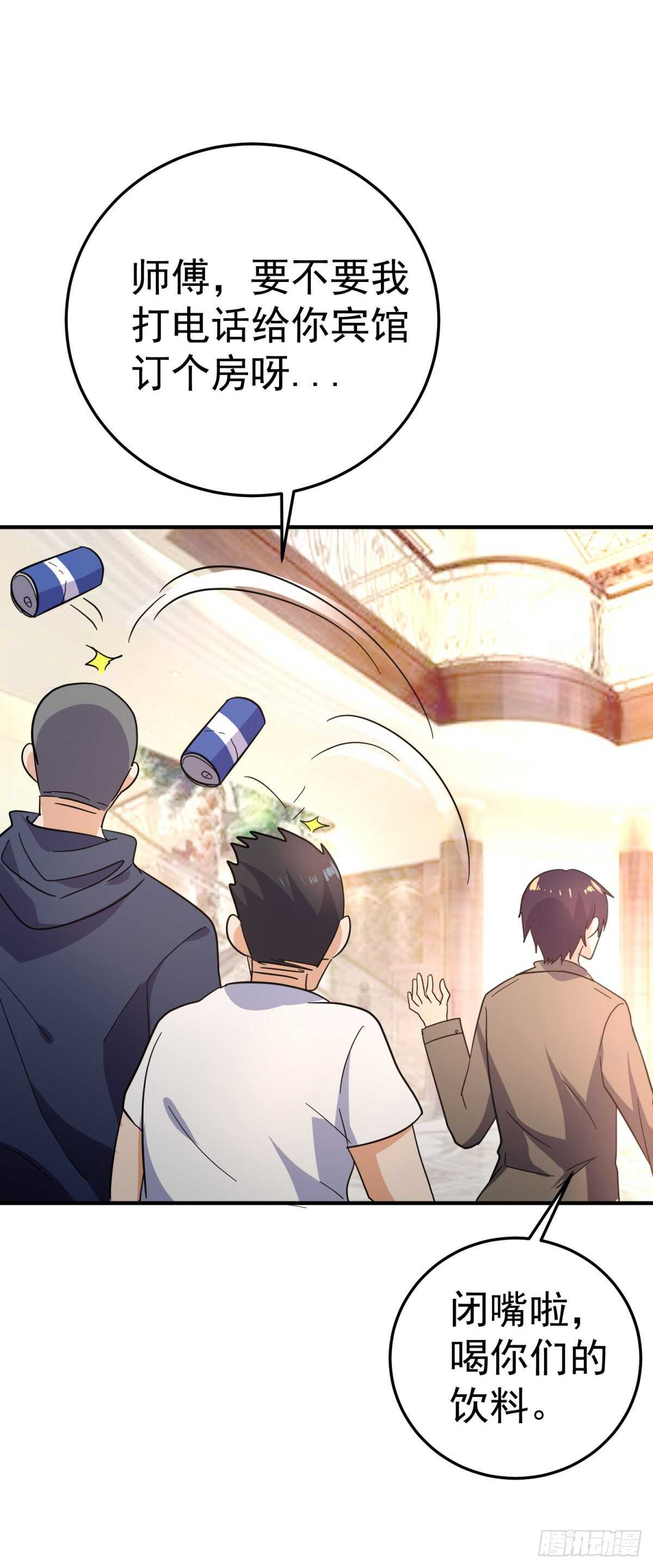 四两拨千斤-第65话