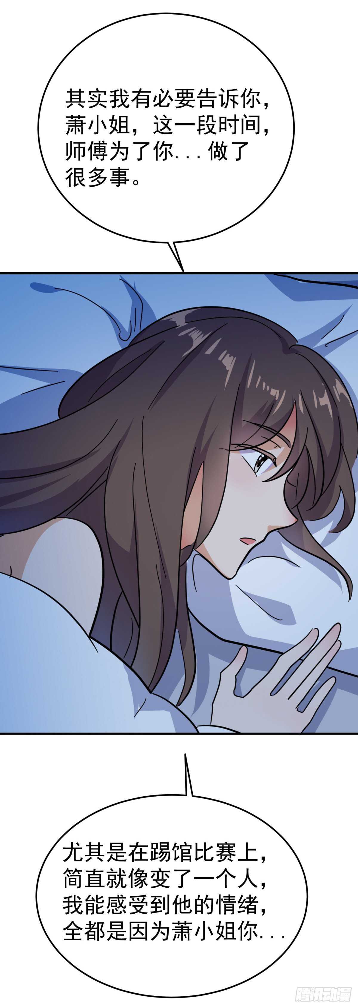 四两拨千斤-第65话