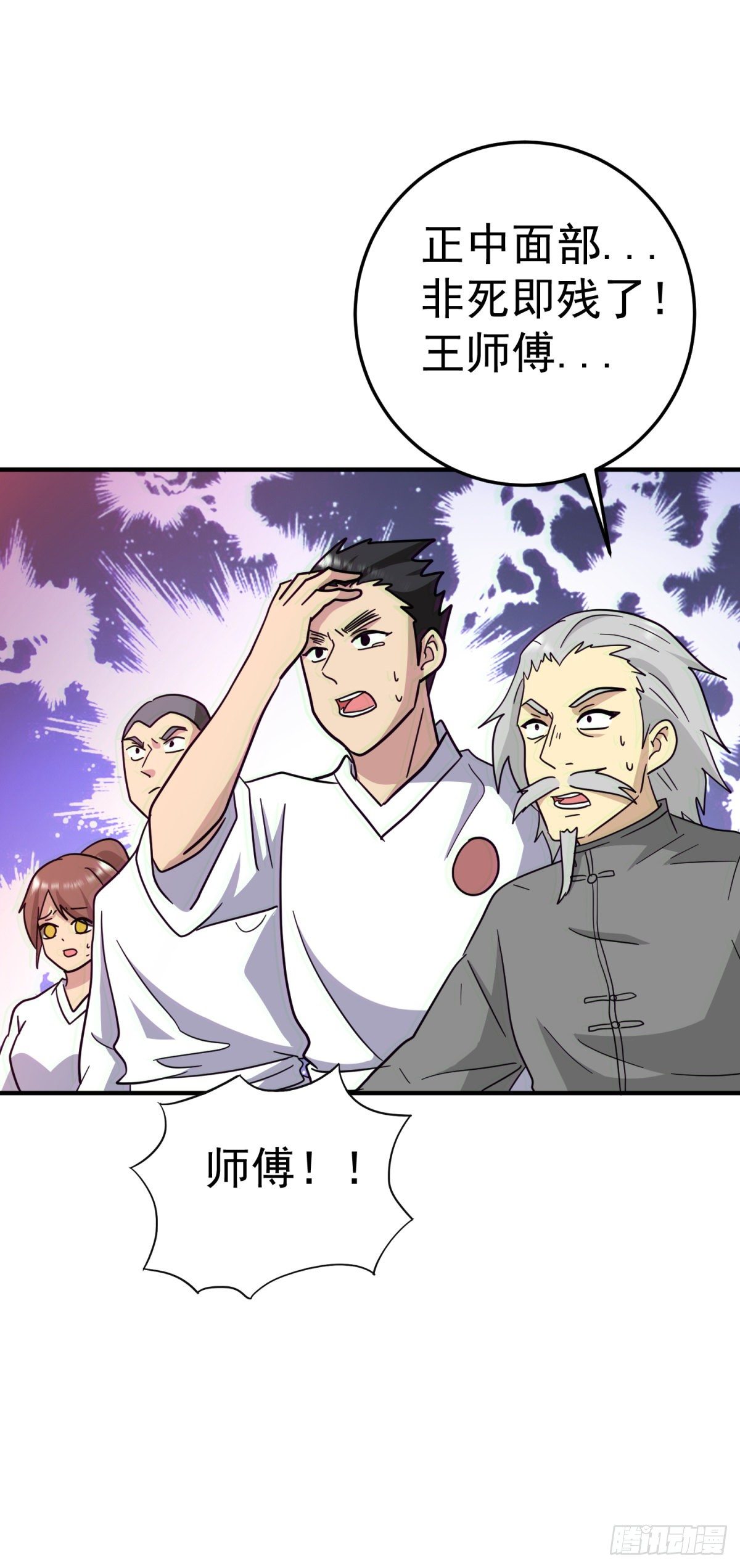 闭嘴吧！-第69话