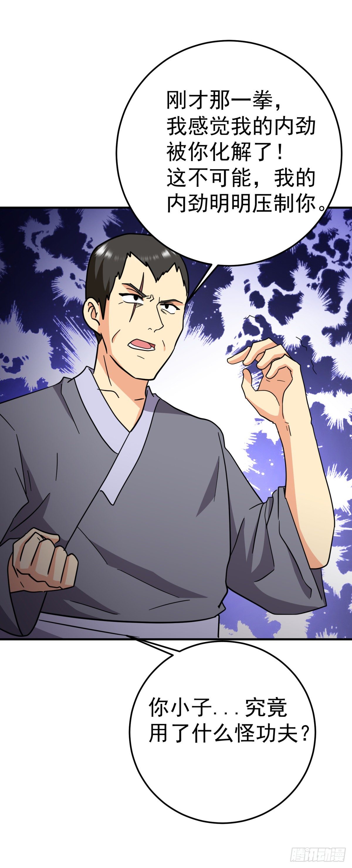 闭嘴吧！-第69话