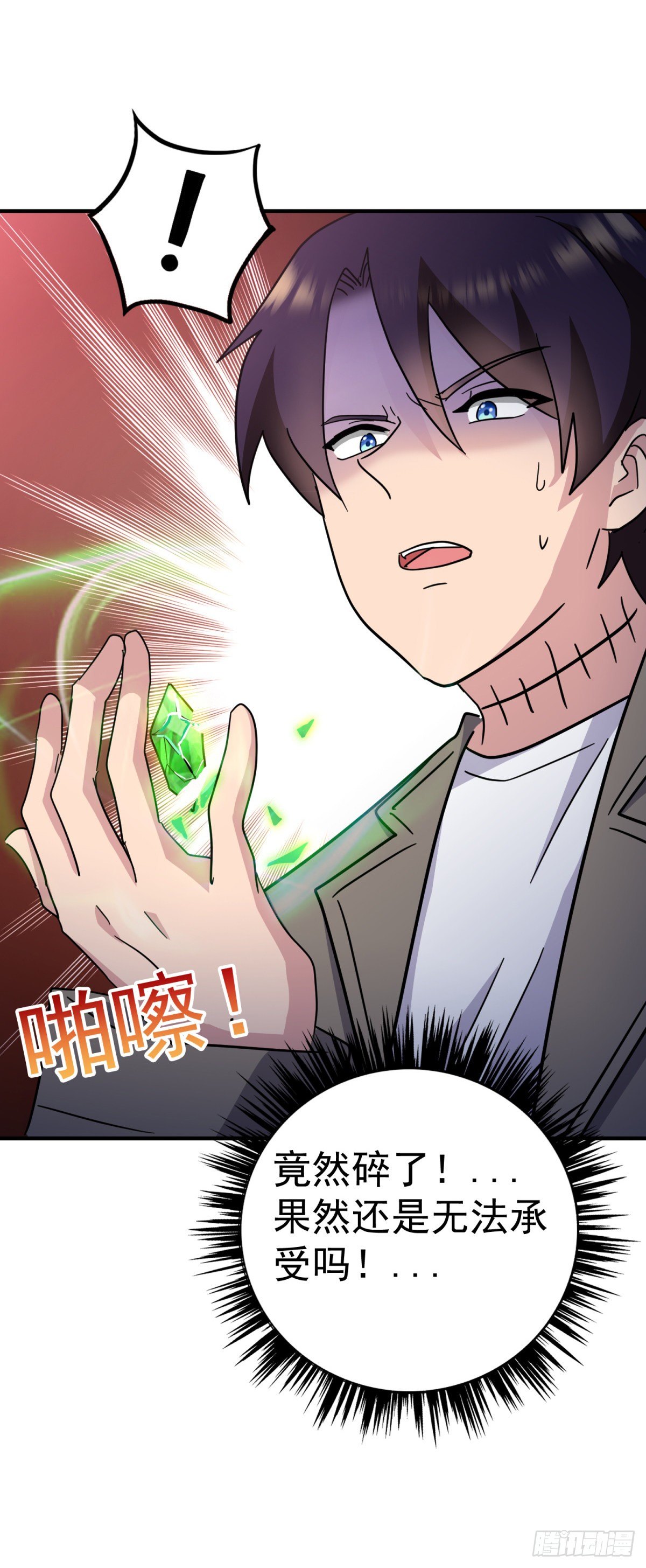 闭嘴吧！-第69话