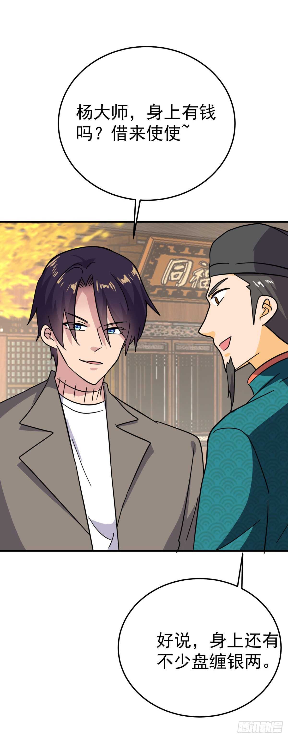 竟然主动认输！？-第71话