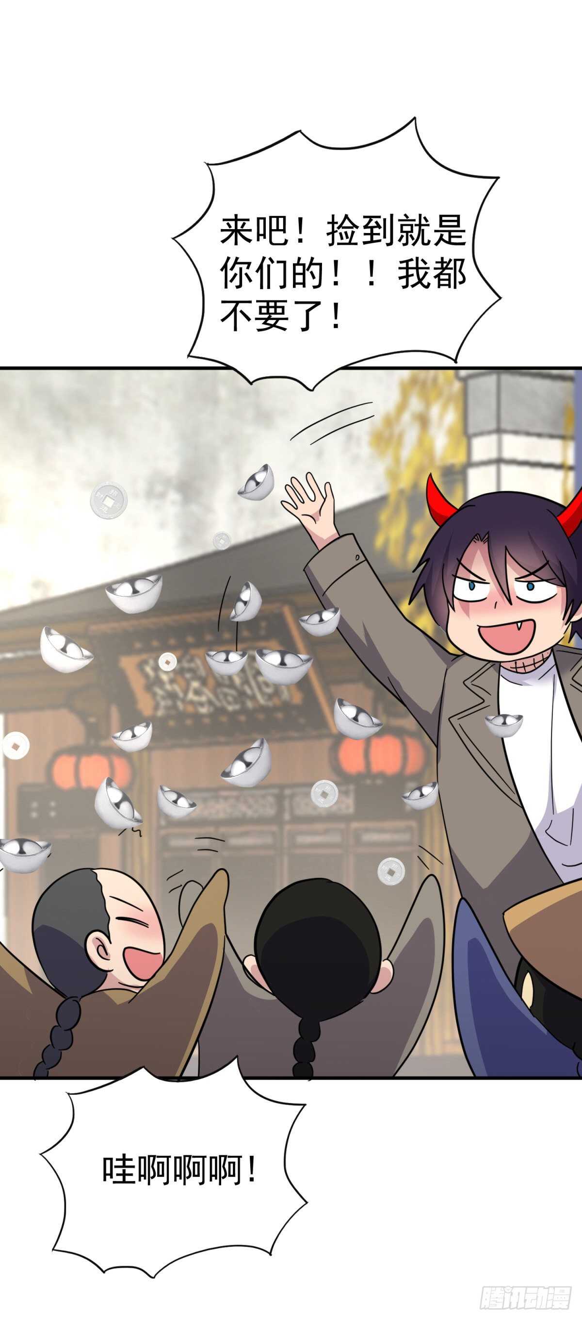 竟然主动认输！？-第71话