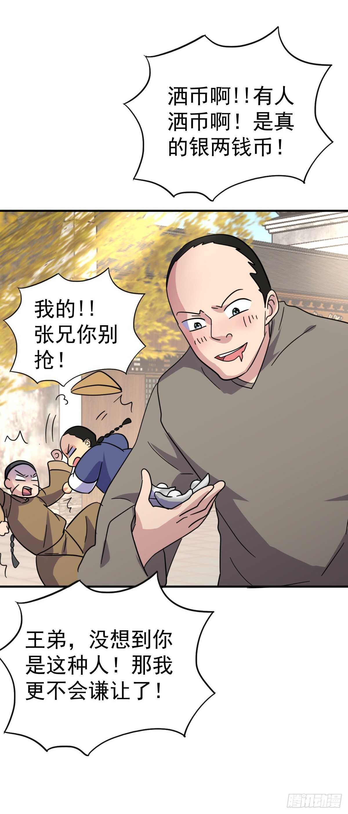 竟然主动认输！？-第71话