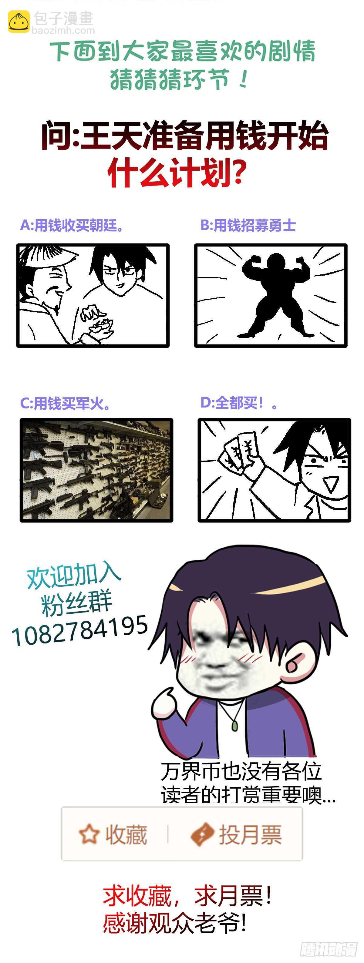 竟然主动认输！？-第71话