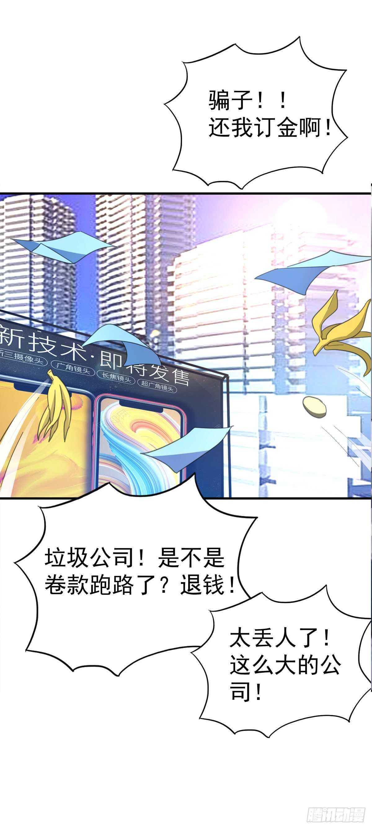 不平静的夜-第73话
