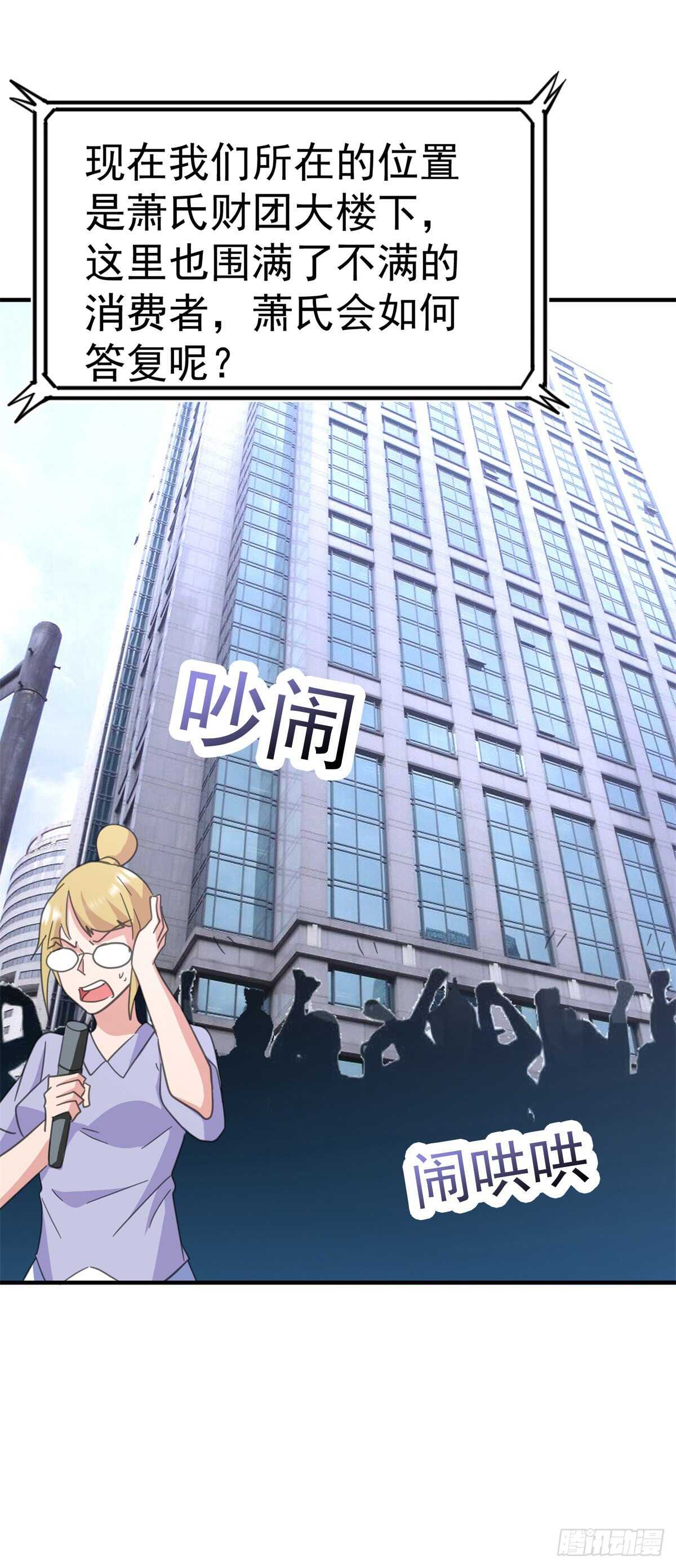 不平静的夜-第73话