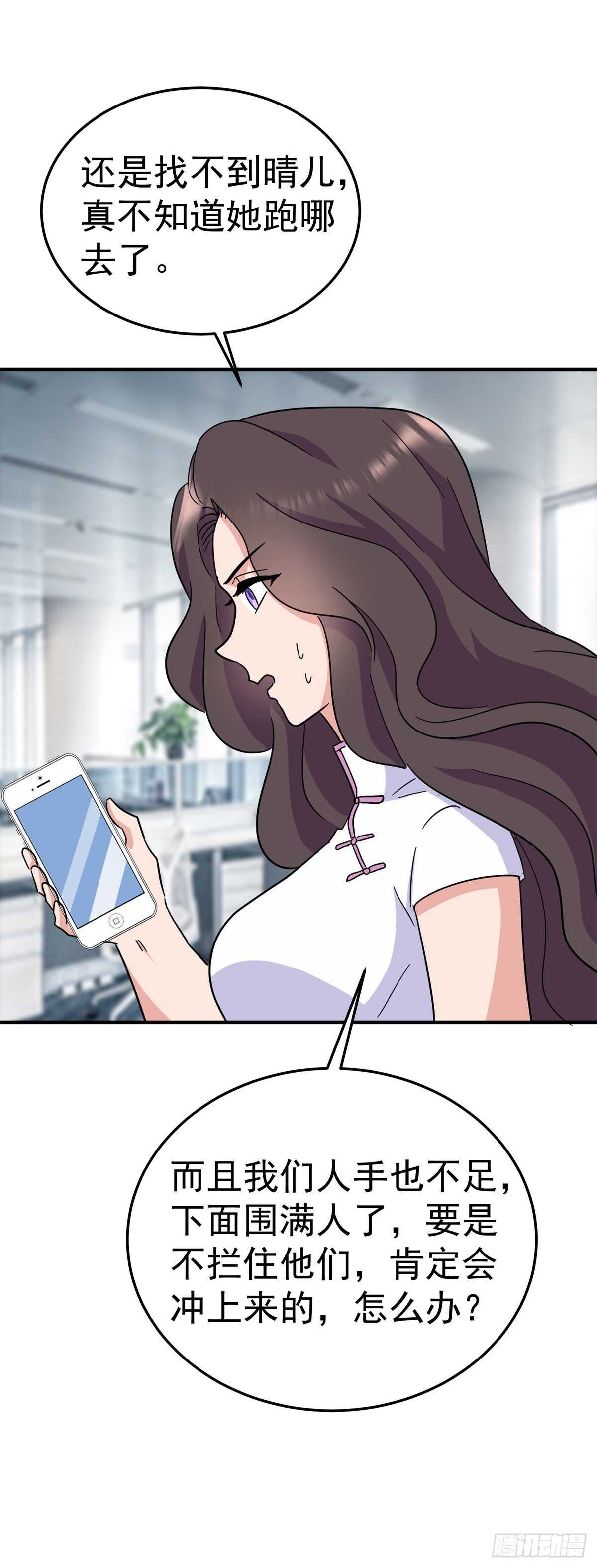 不平静的夜-第73话
