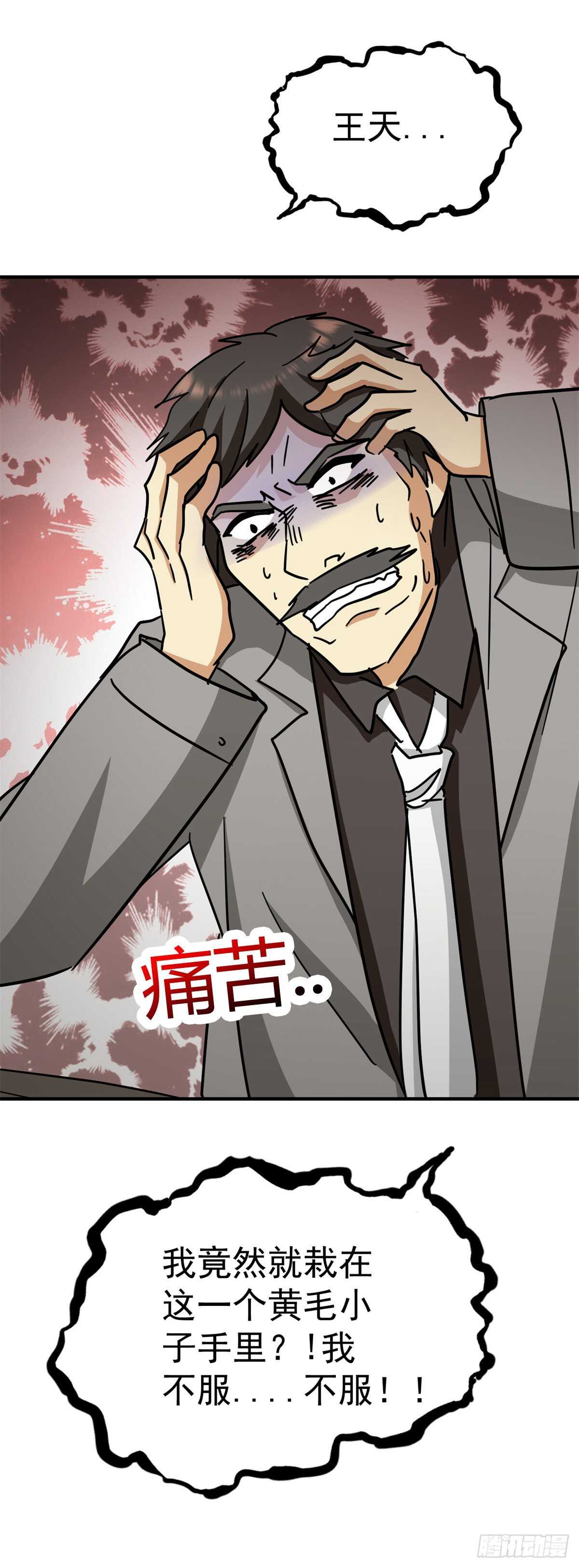 不平静的夜-第73话