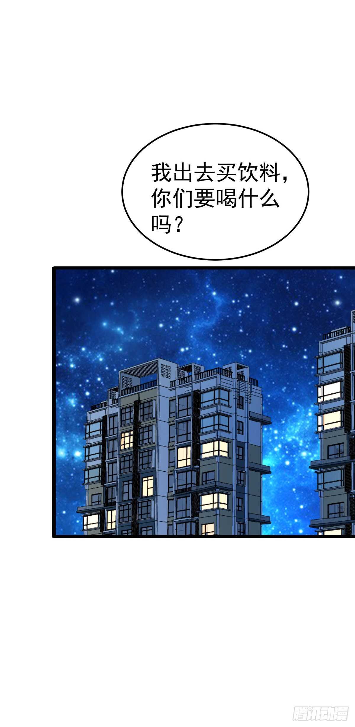 不平静的夜-第73话