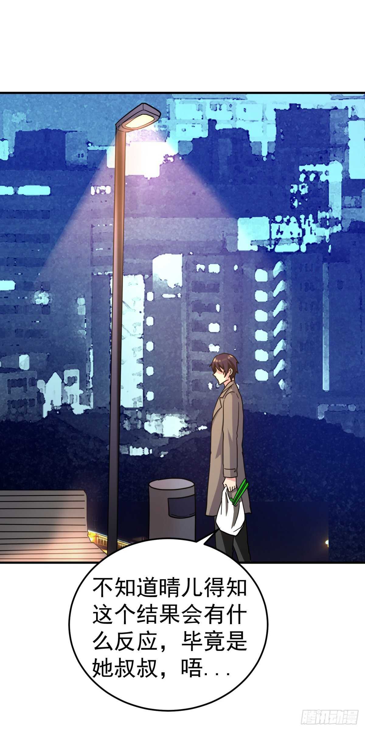 不平静的夜-第73话