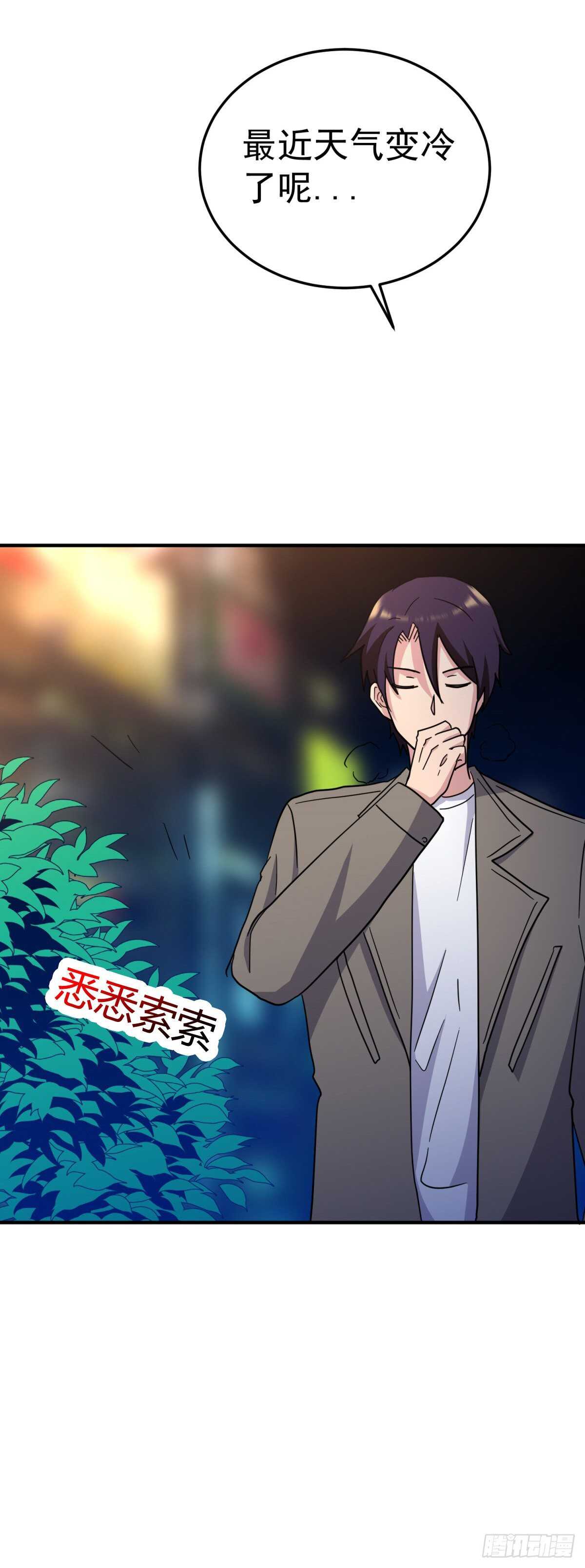 不平静的夜-第73话