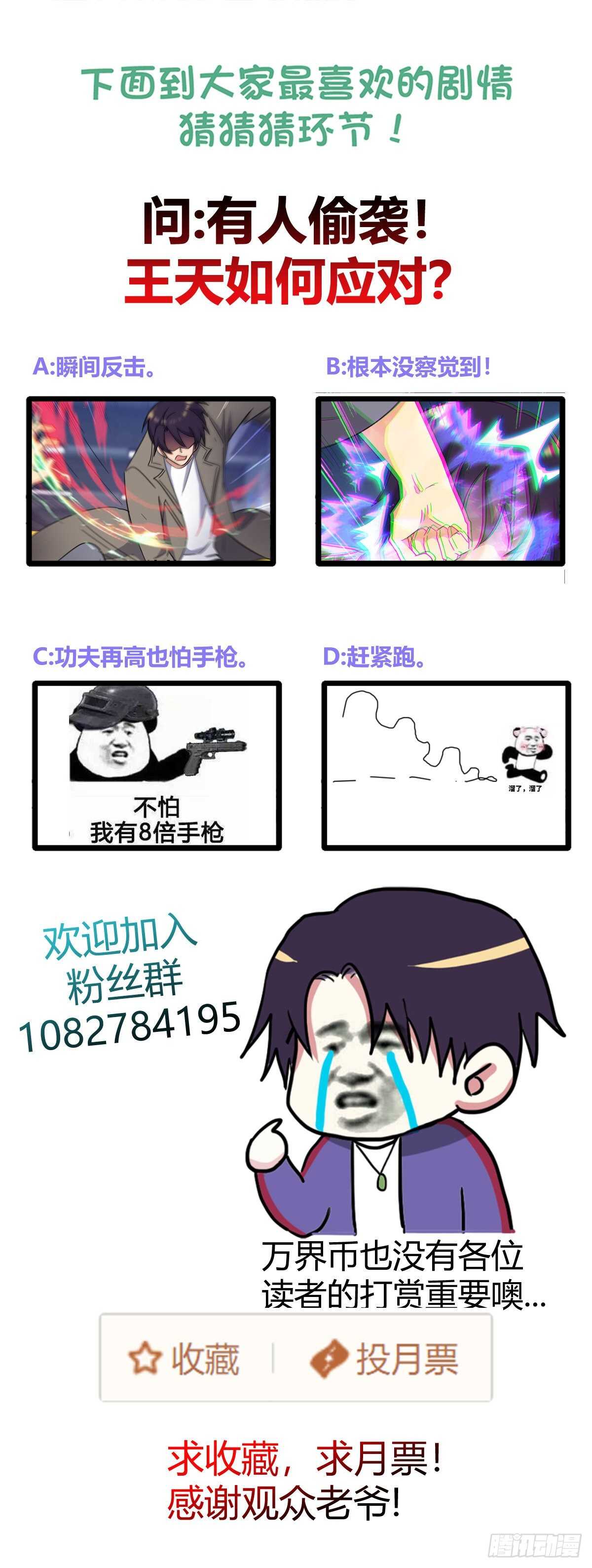 不平静的夜-第73话