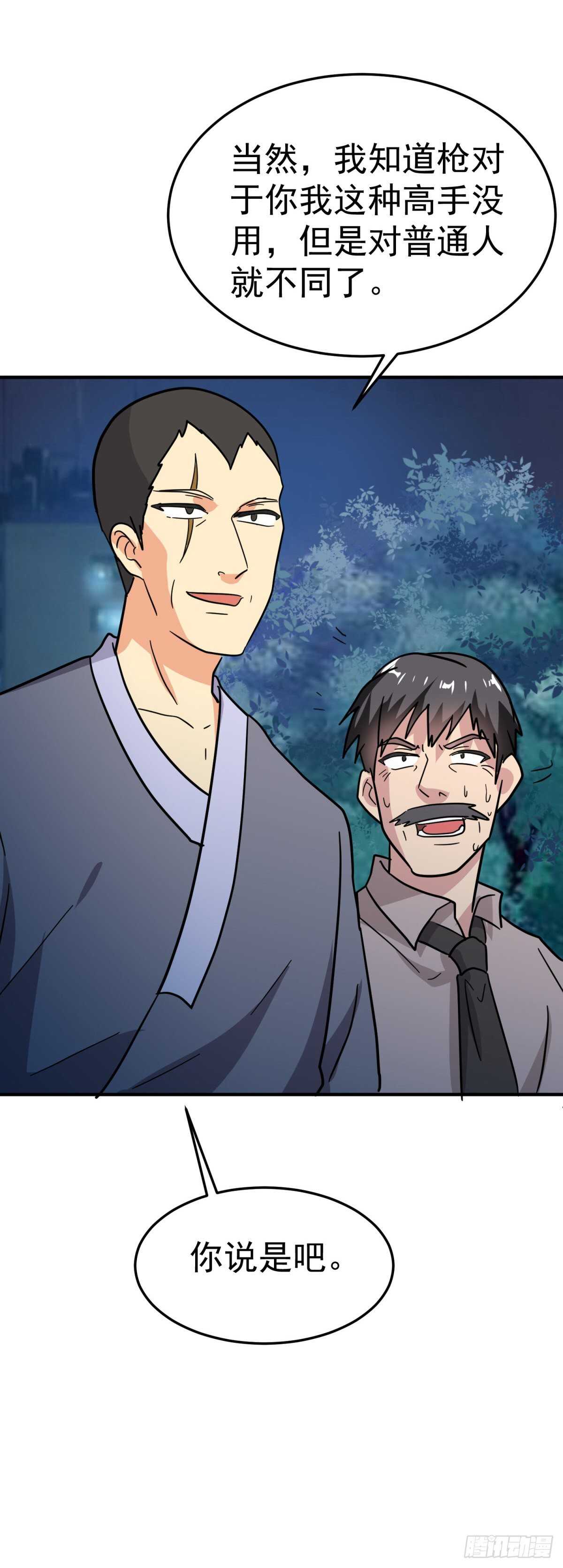 更黑恶的势力-第75话