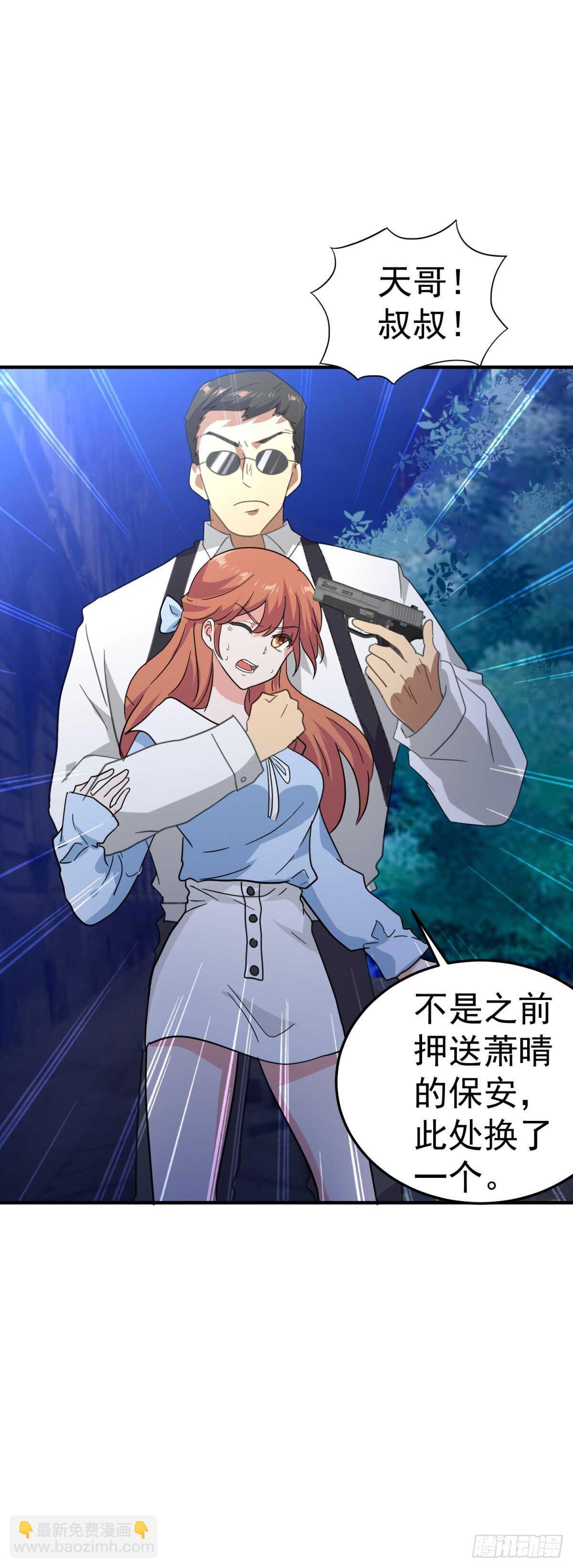 更黑恶的势力-第75话