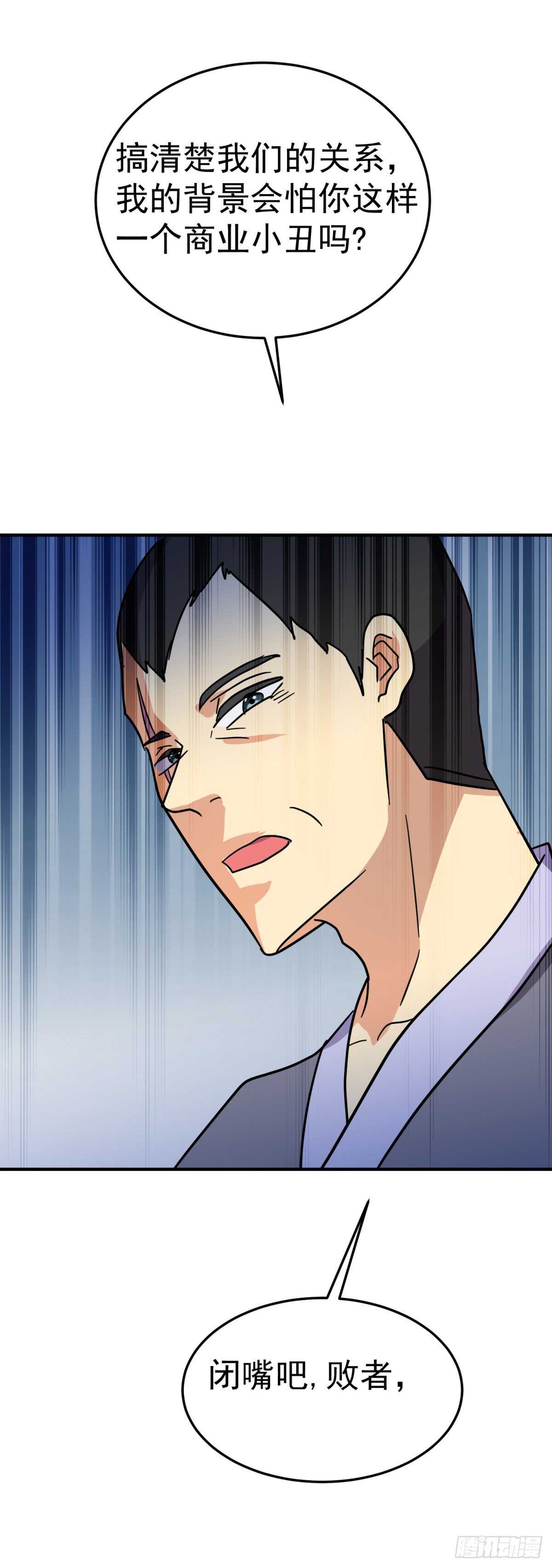 更黑恶的势力-第75话