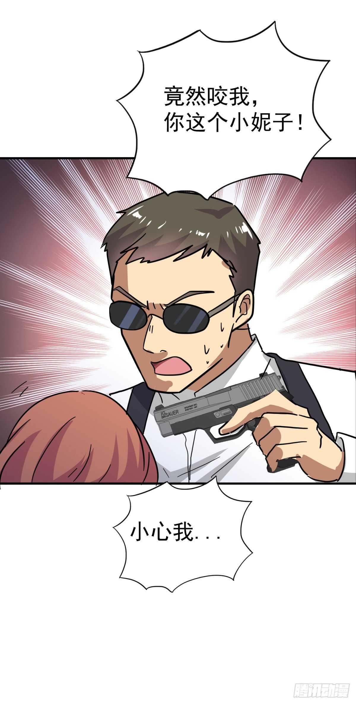 更黑恶的势力-第75话