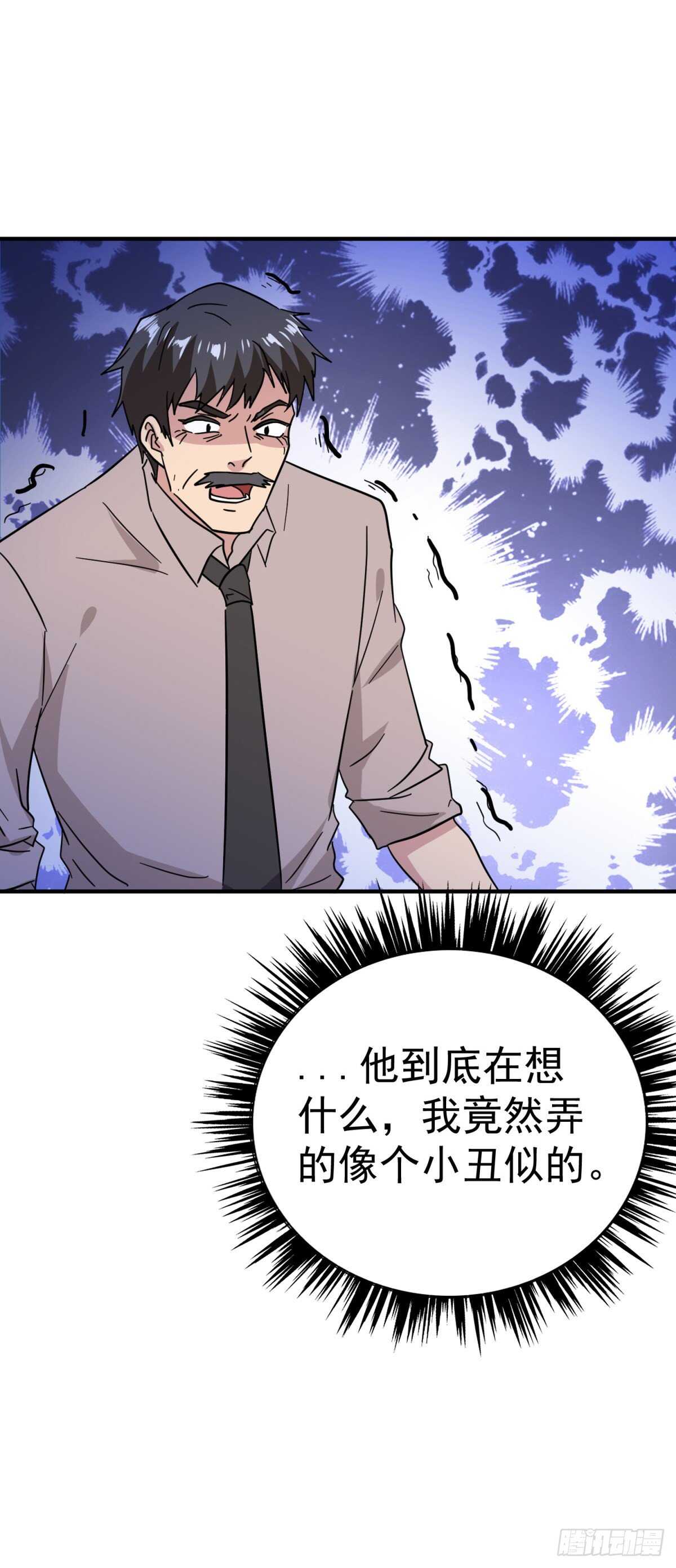 更黑恶的势力-第75话