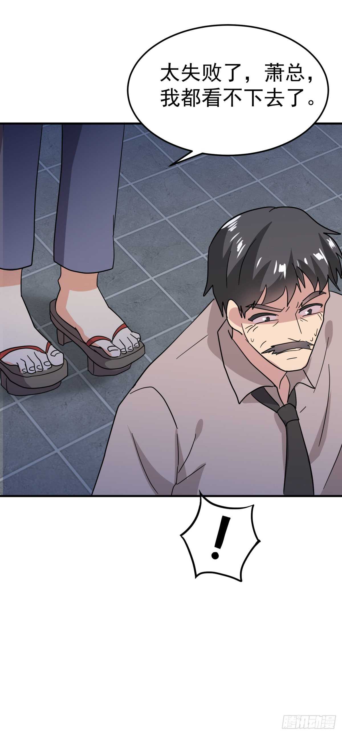 更黑恶的势力-第75话