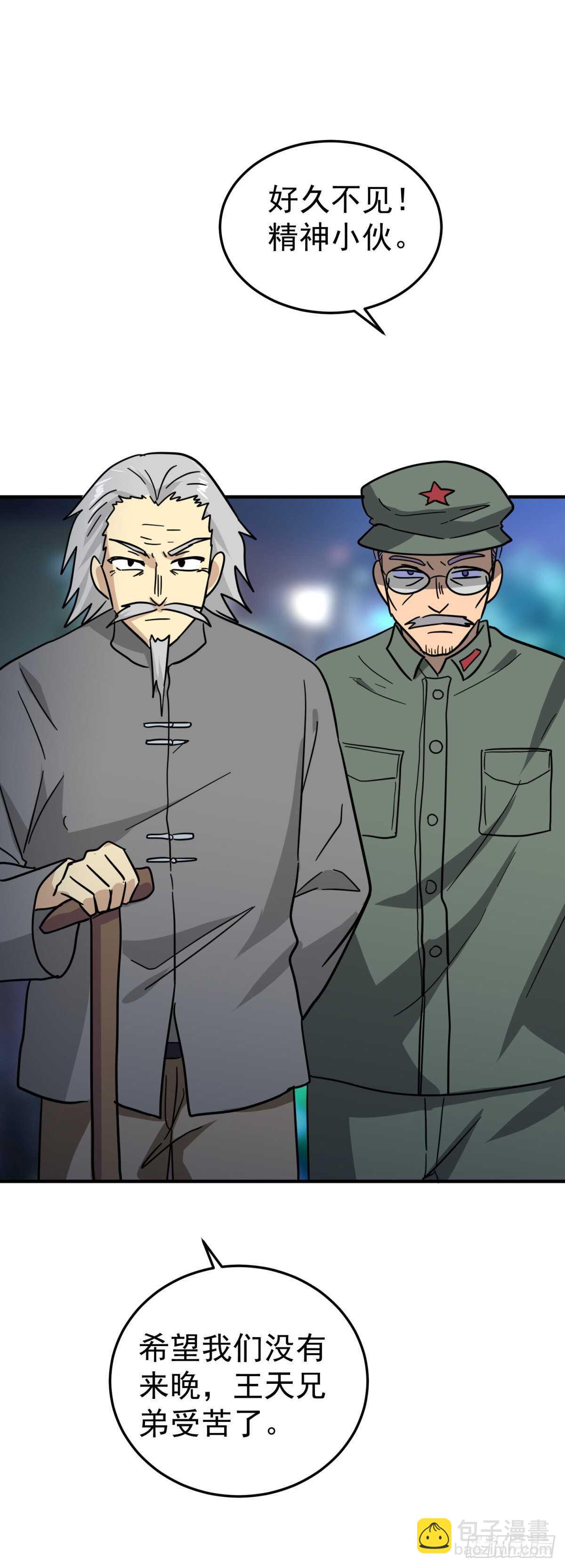 千钧一发的相助-第77话