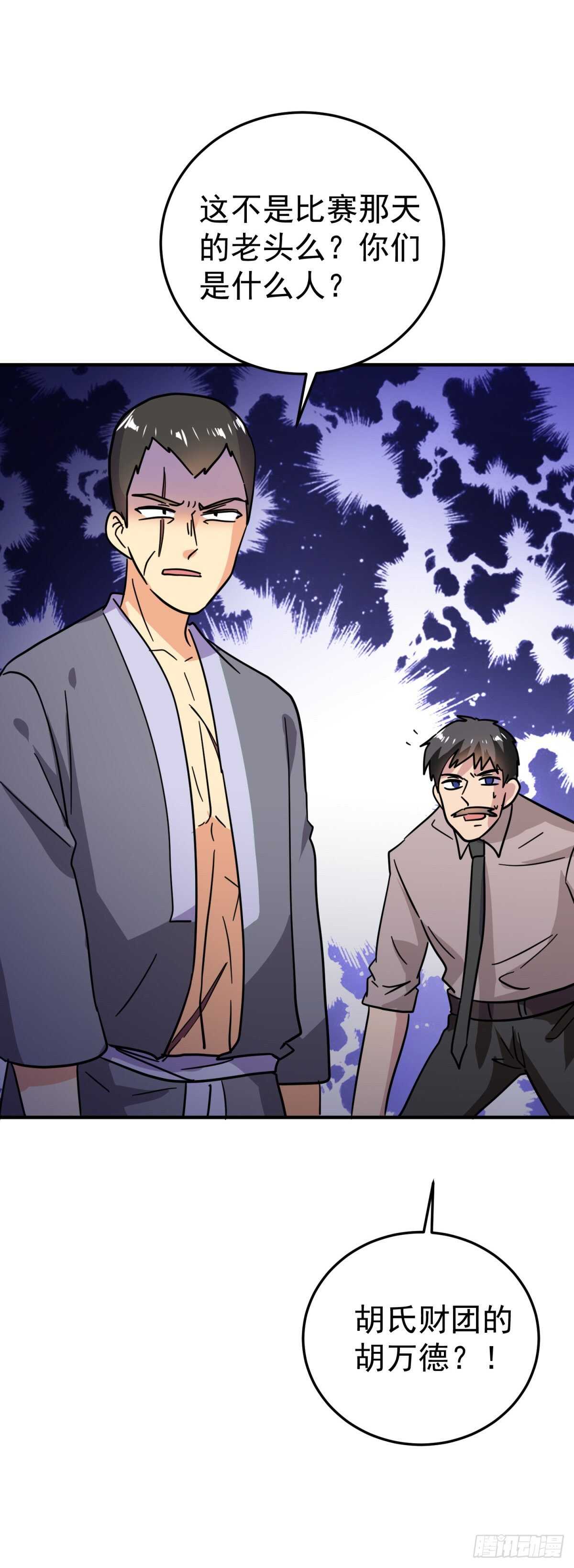 千钧一发的相助-第77话