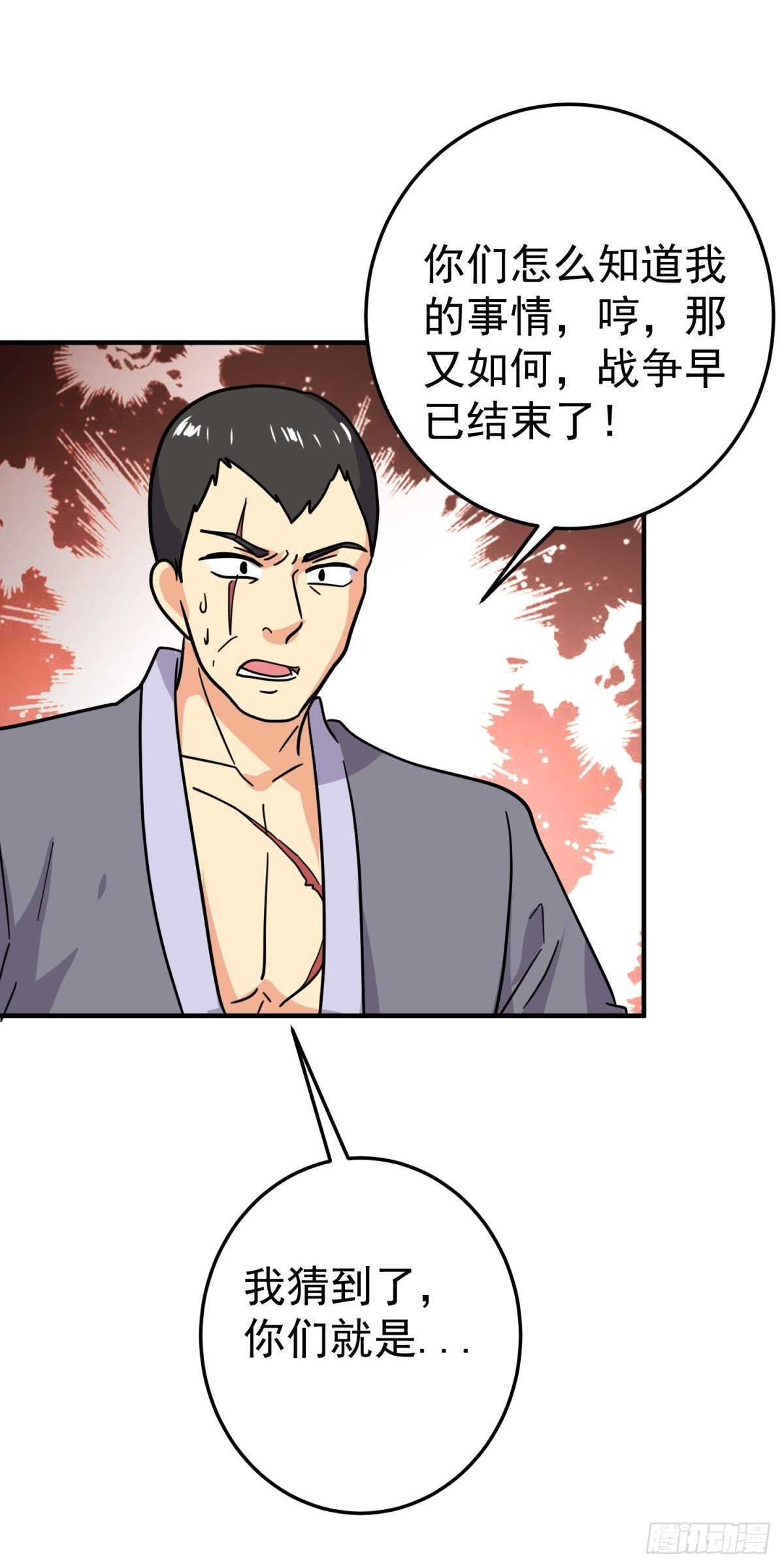 千钧一发的相助-第77话