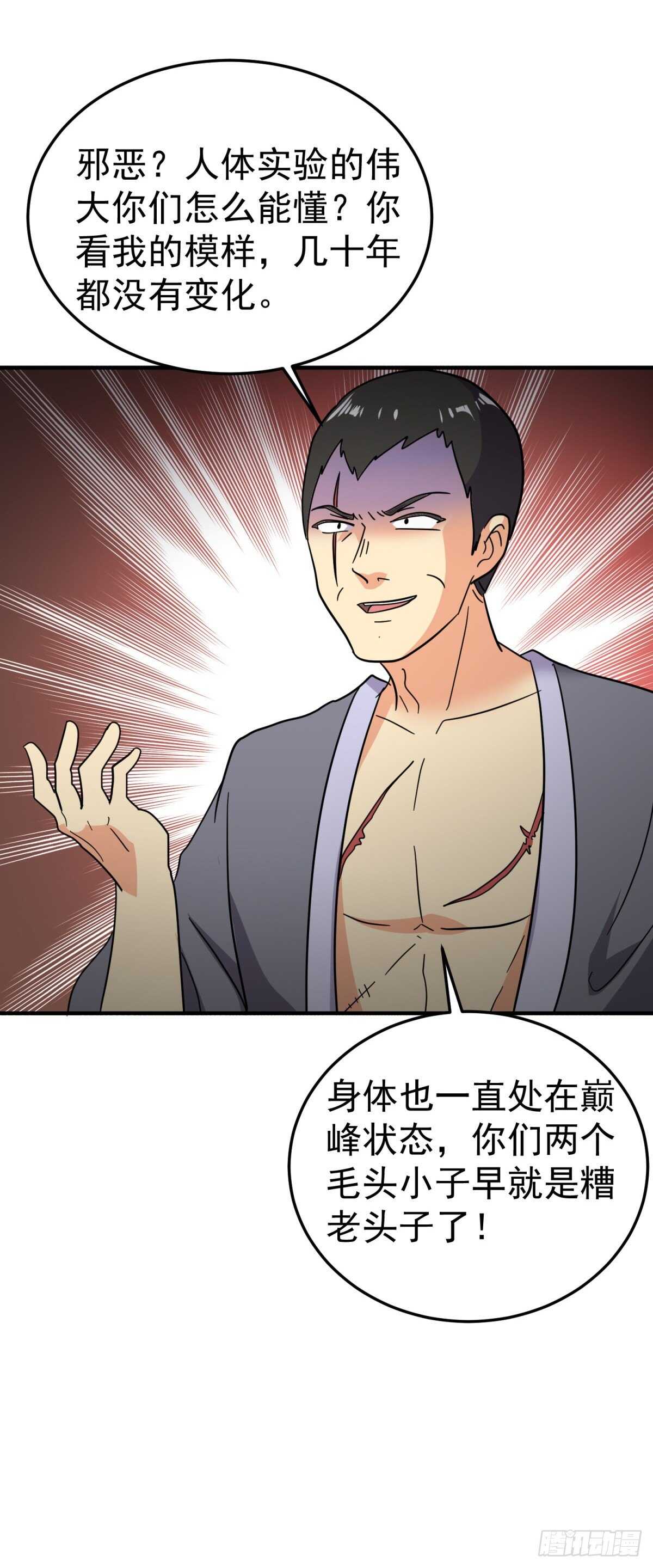 千钧一发的相助-第77话