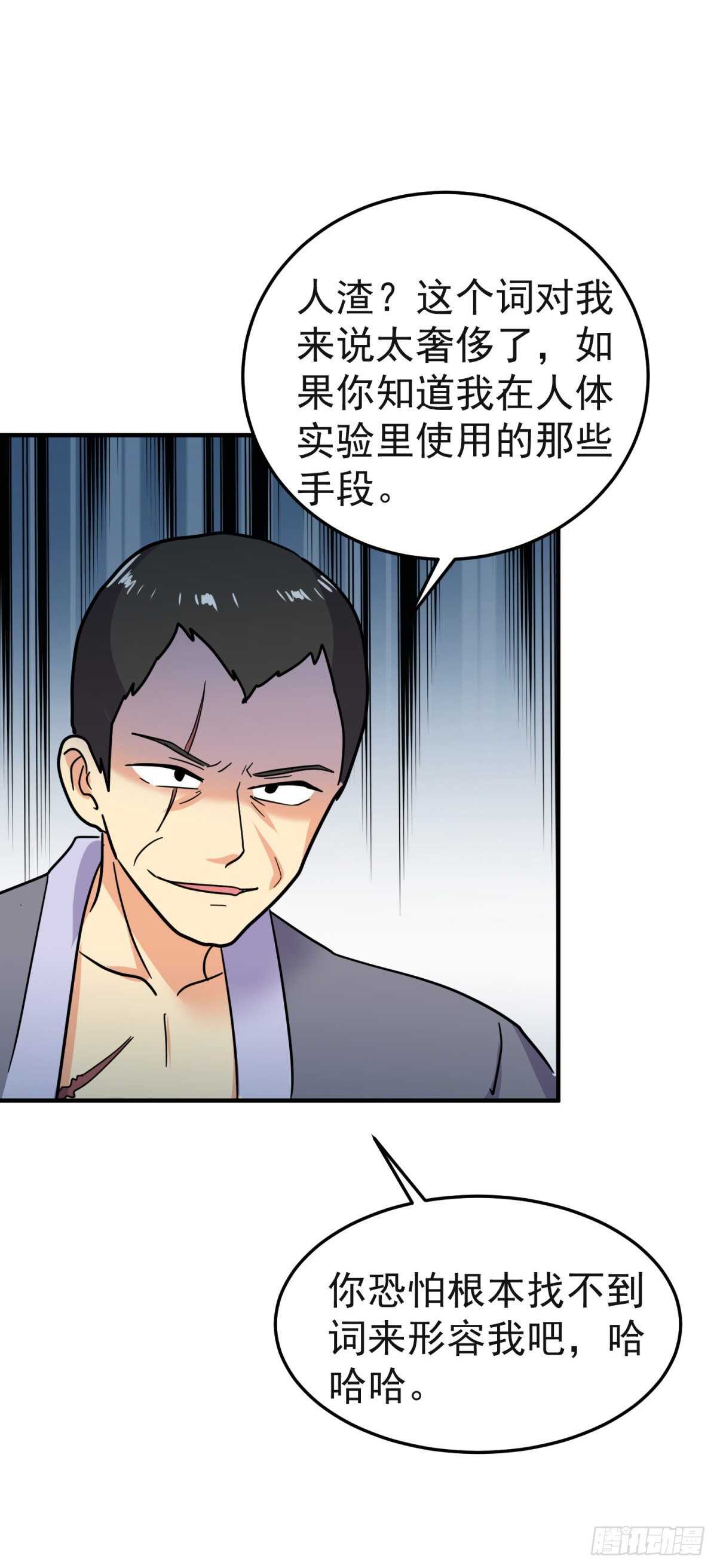 千钧一发的相助-第77话