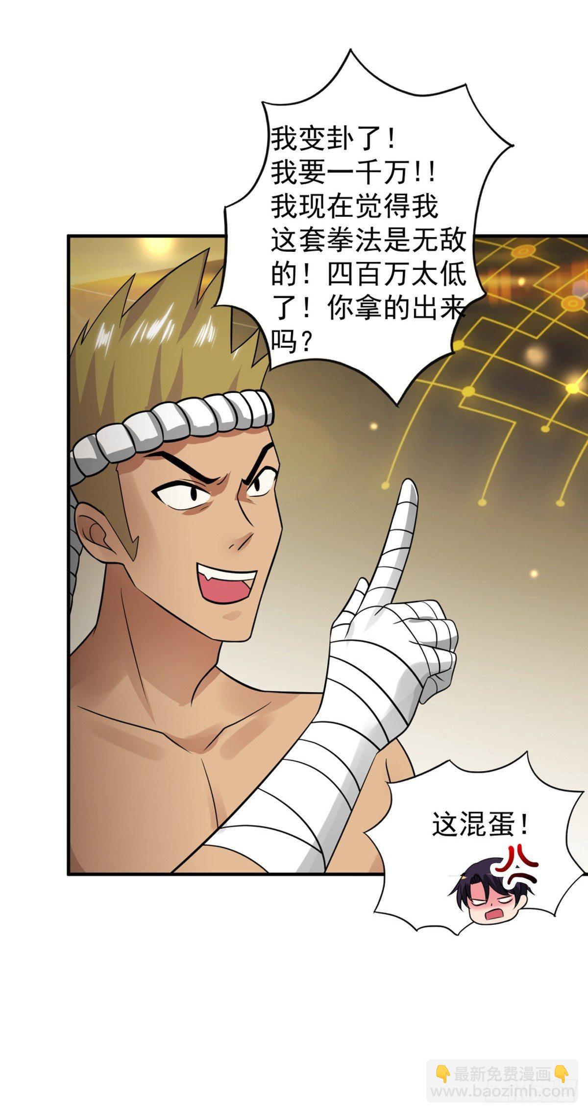 这泰拳好厉害！-第9话
