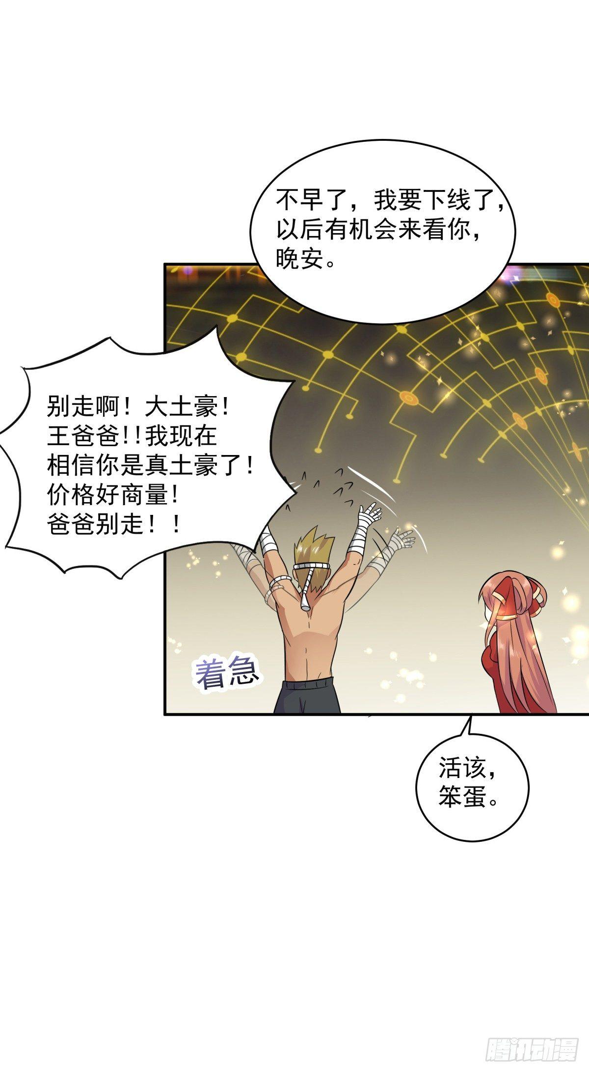这泰拳好厉害！-第9话