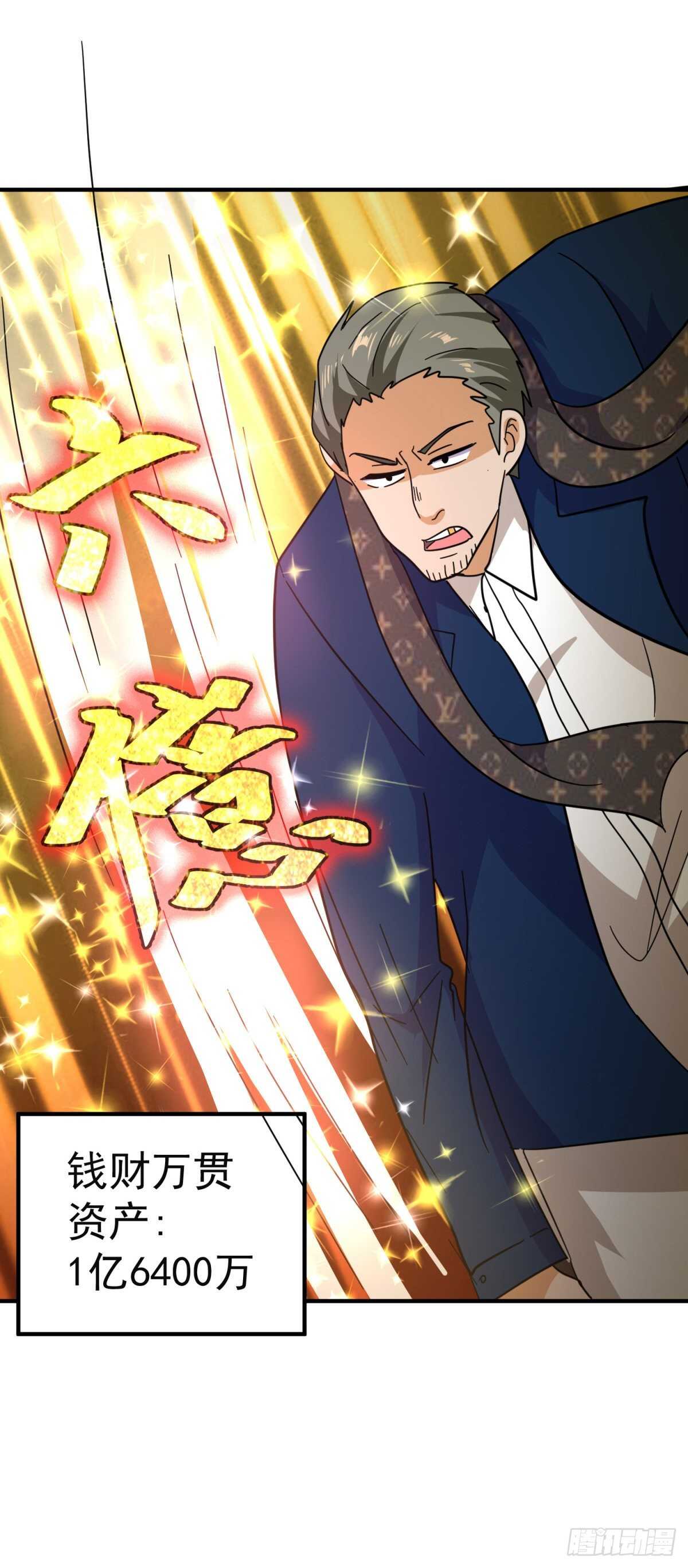 神壕亿万对决！-第81话