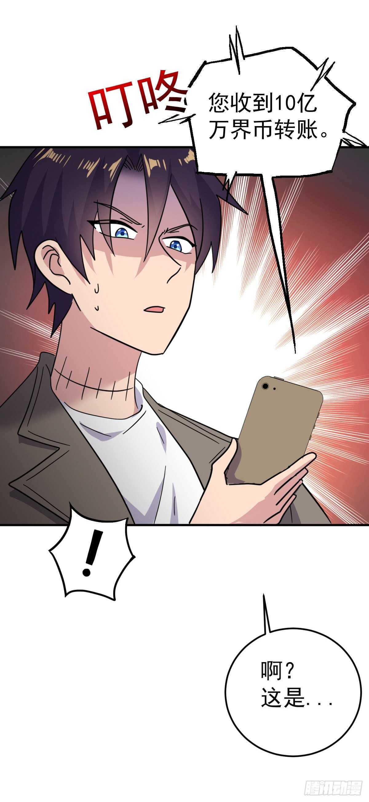 神壕亿万对决！-第81话