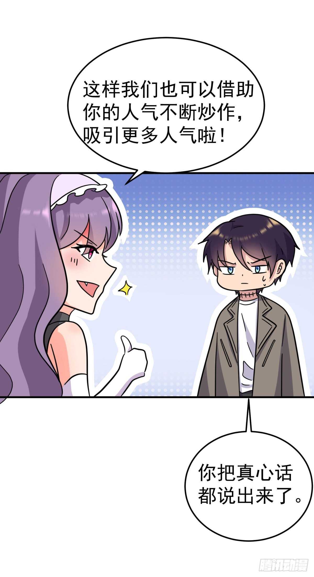 异世界的邀请函-第83话