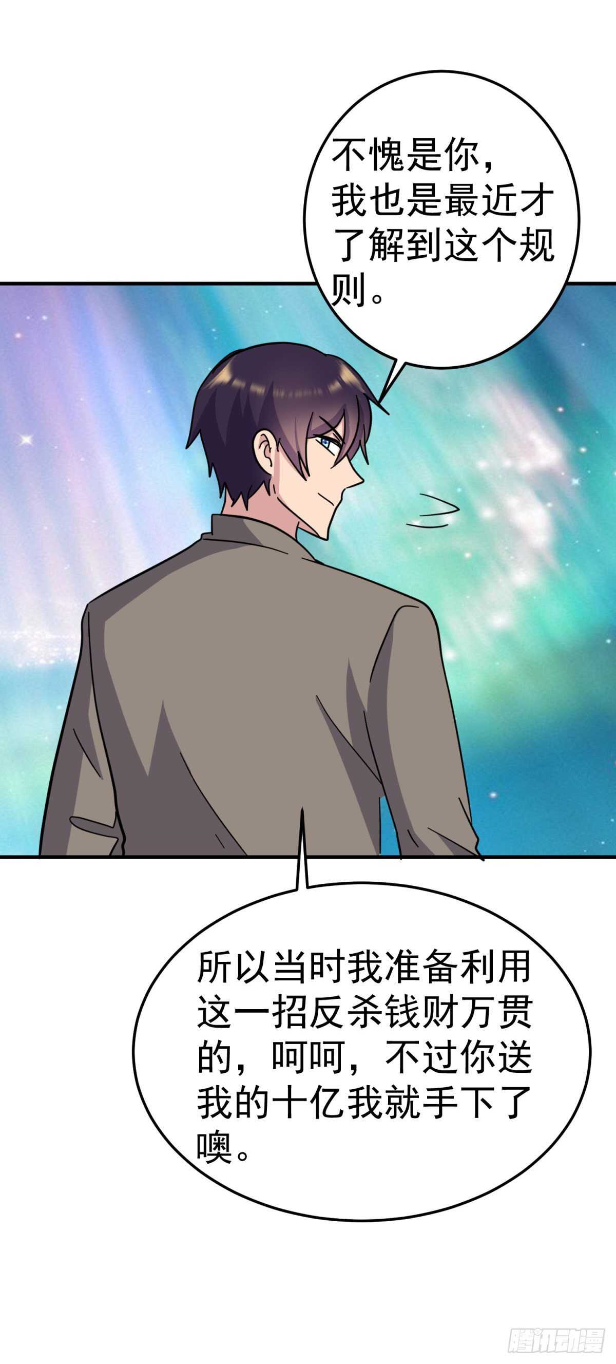 异世界的邀请函-第83话