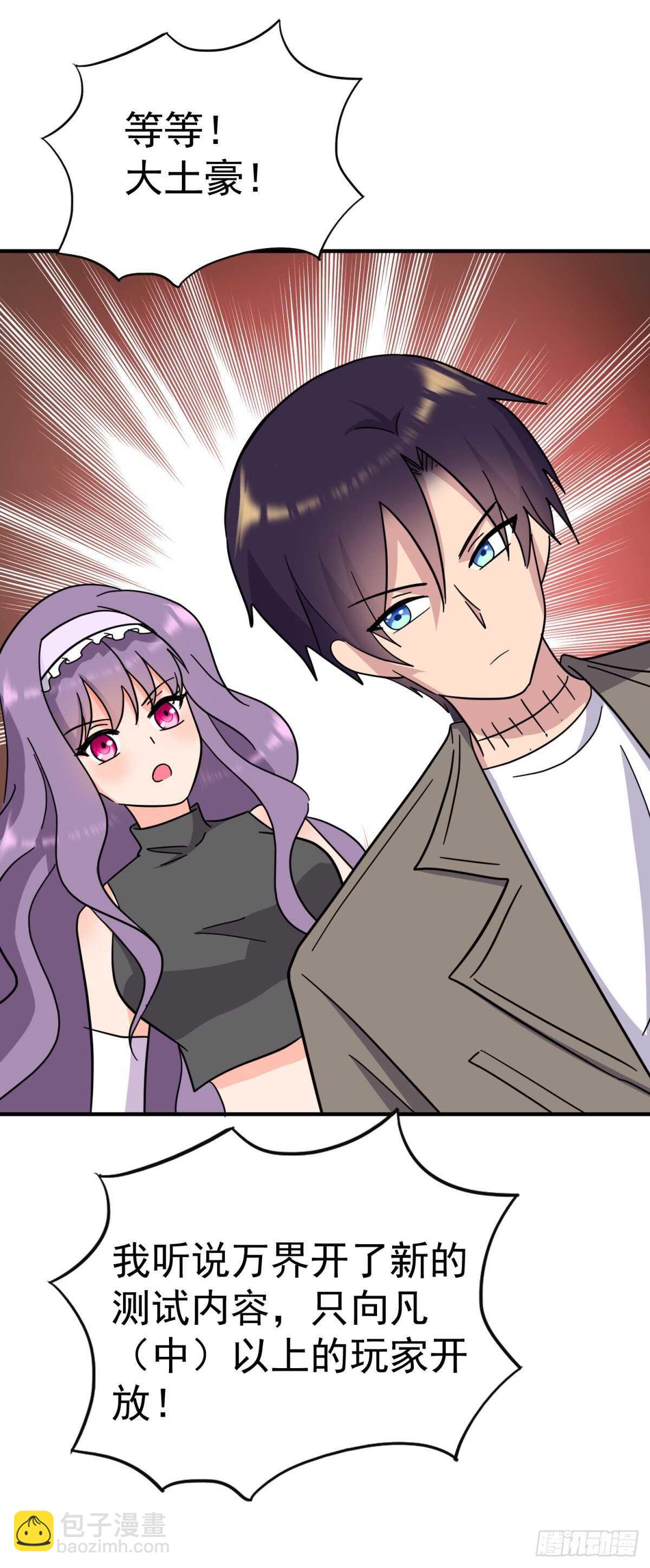 异世界的邀请函-第83话