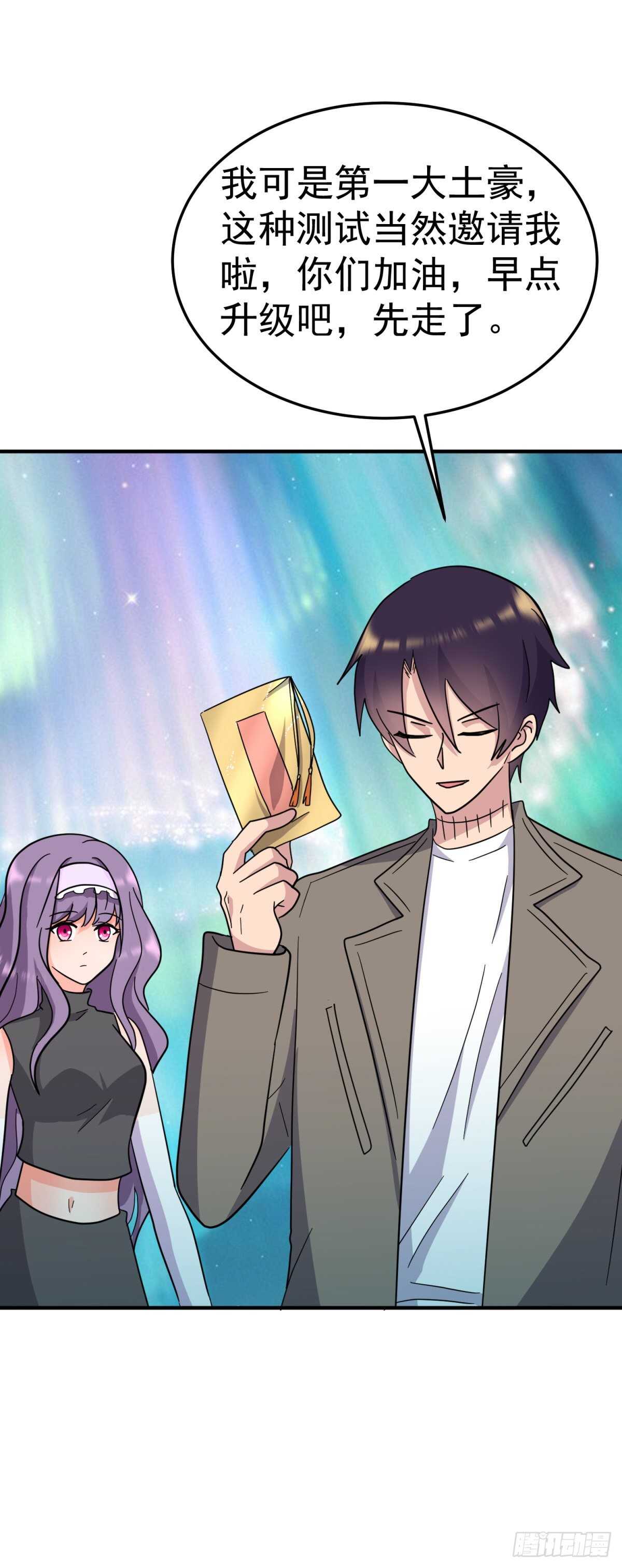 异世界的邀请函-第83话