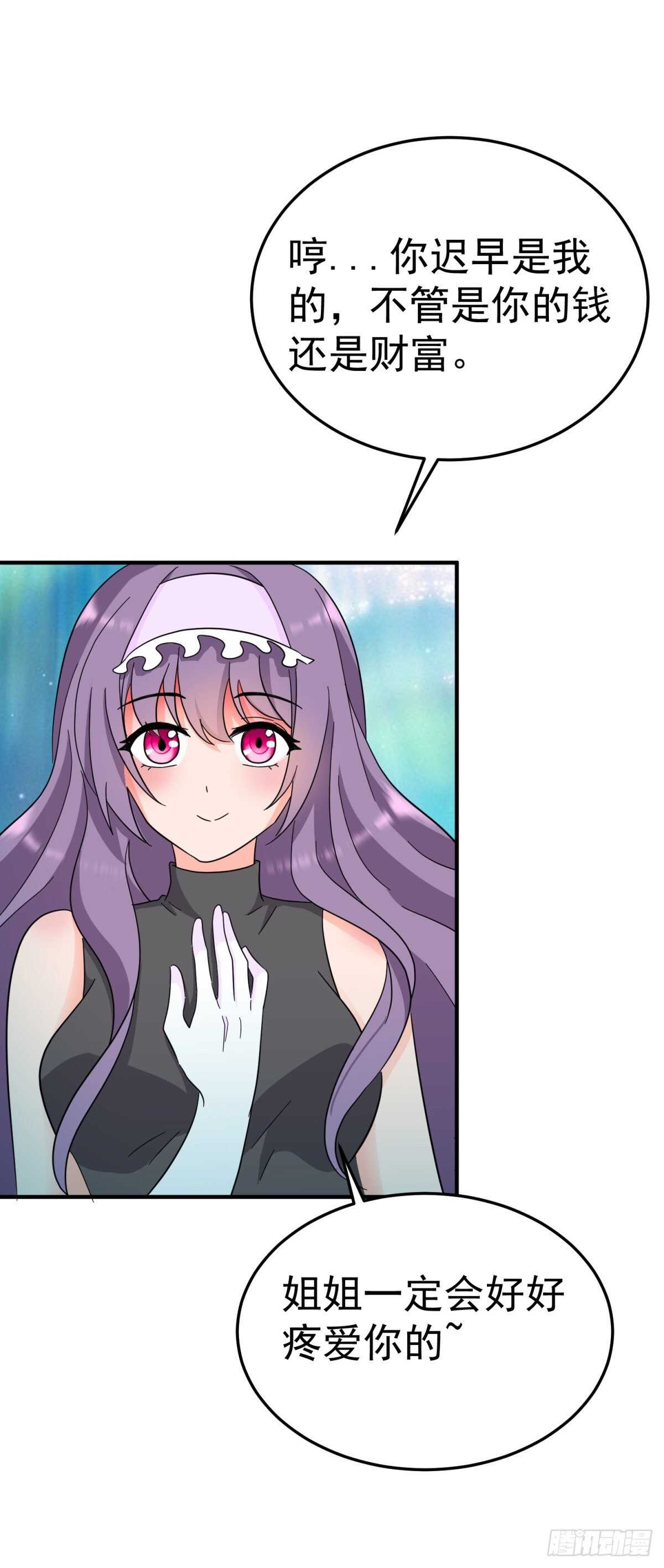异世界的邀请函-第83话