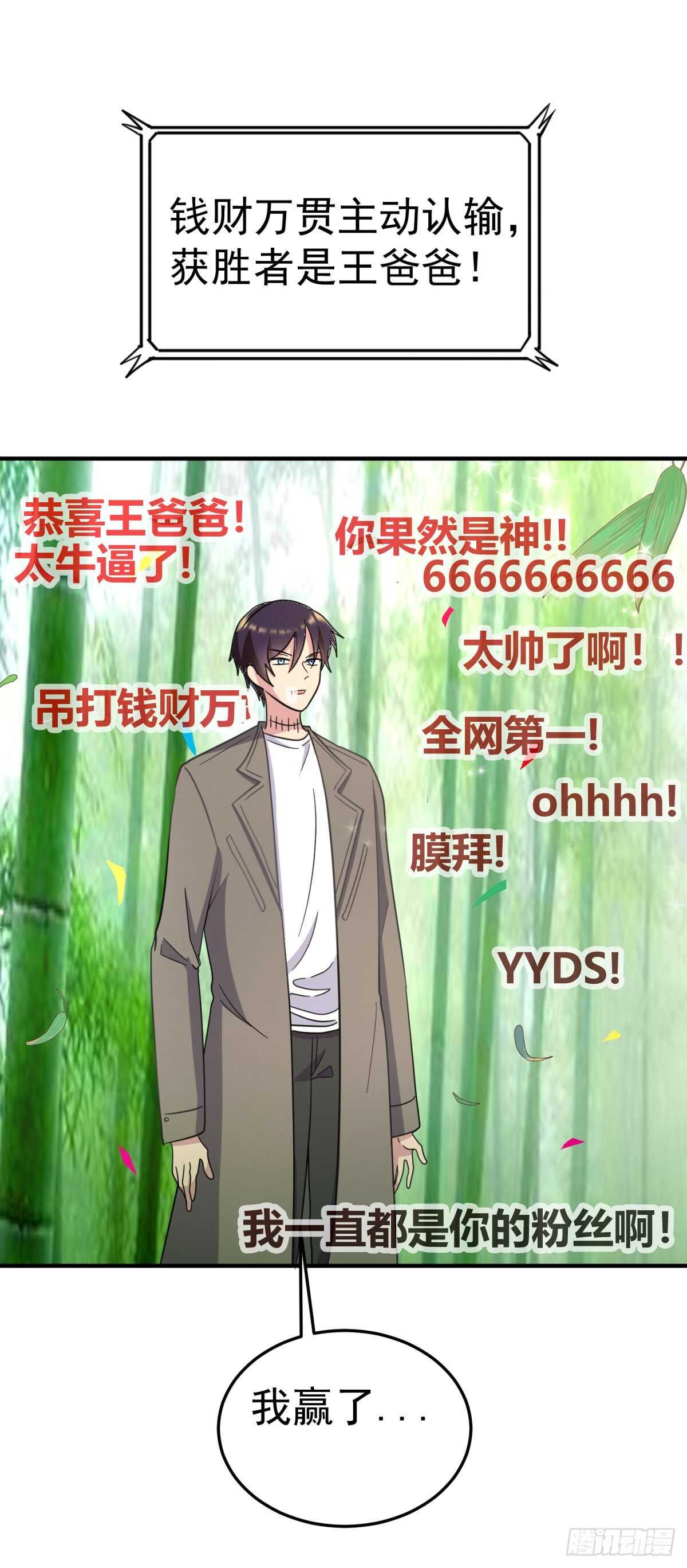 异世界的邀请函-第83话