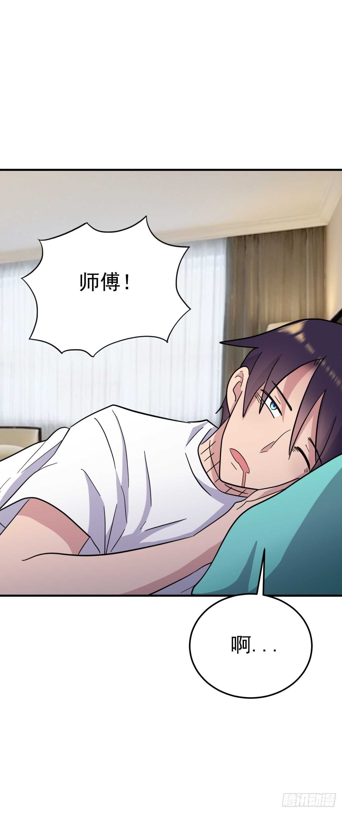 异世界的邀请函-第83话