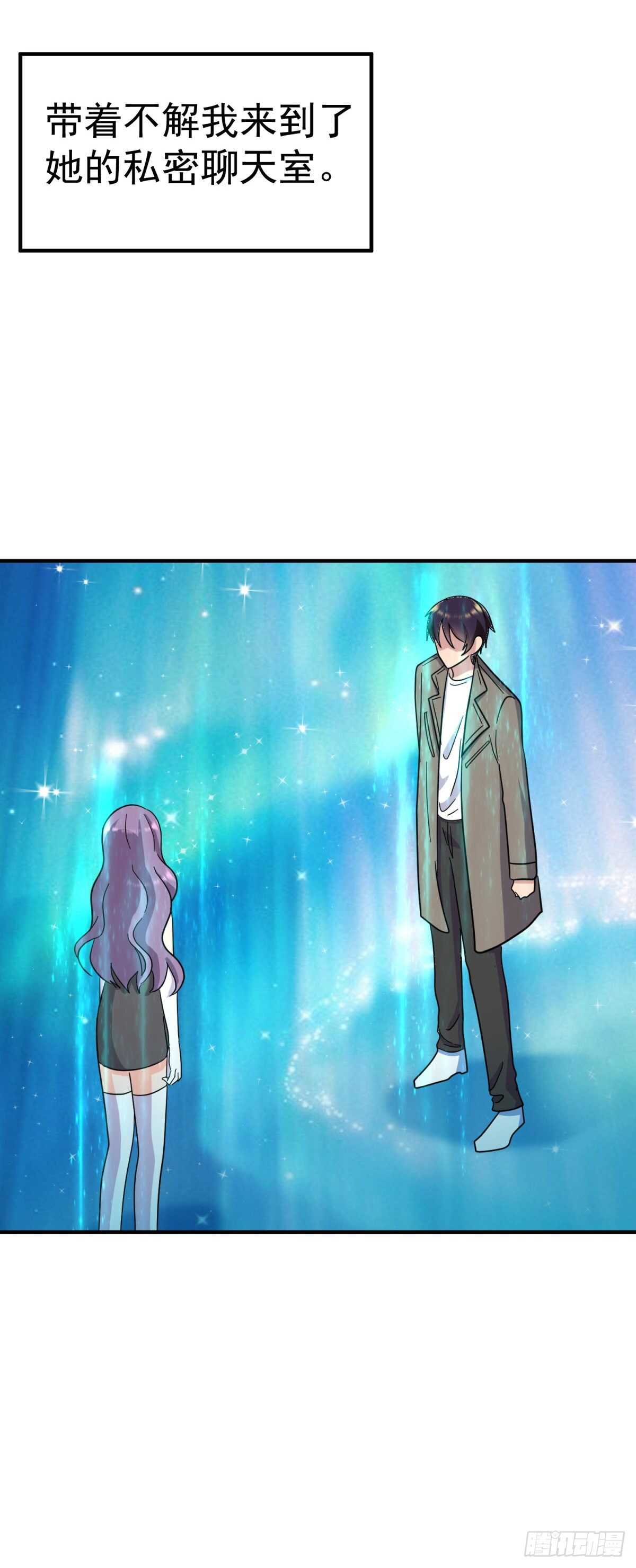 异世界的邀请函-第83话