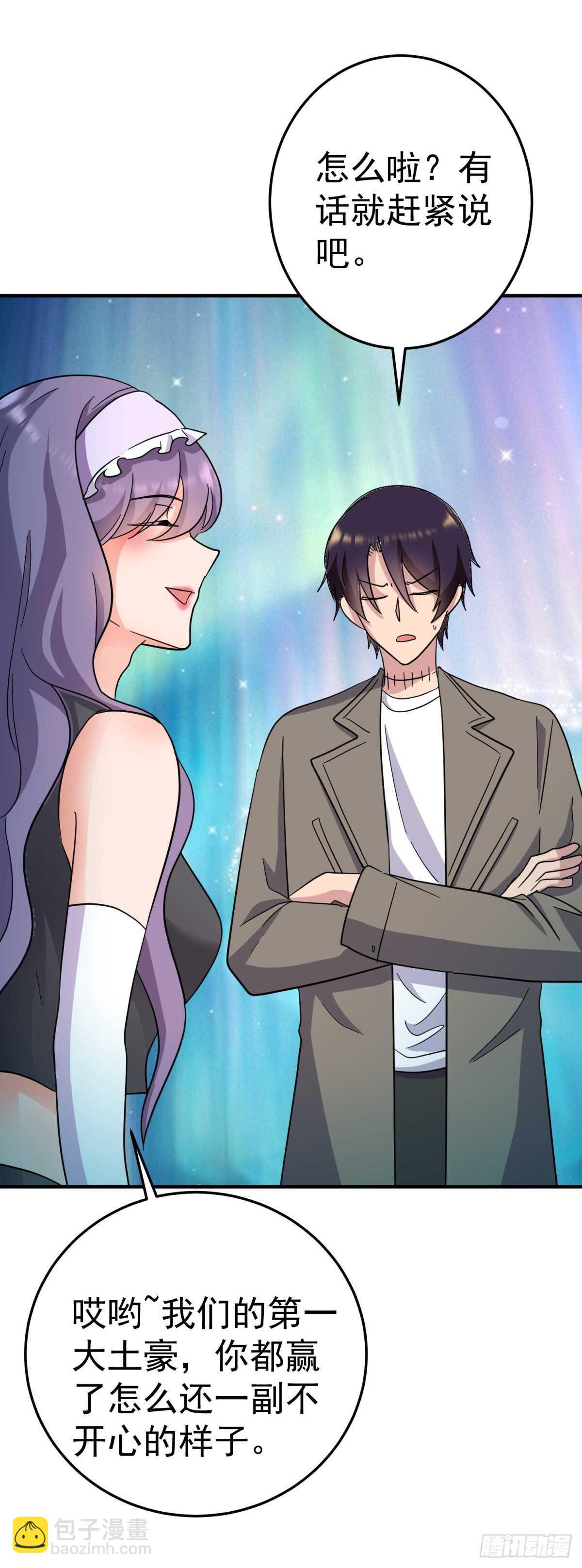 异世界的邀请函-第83话