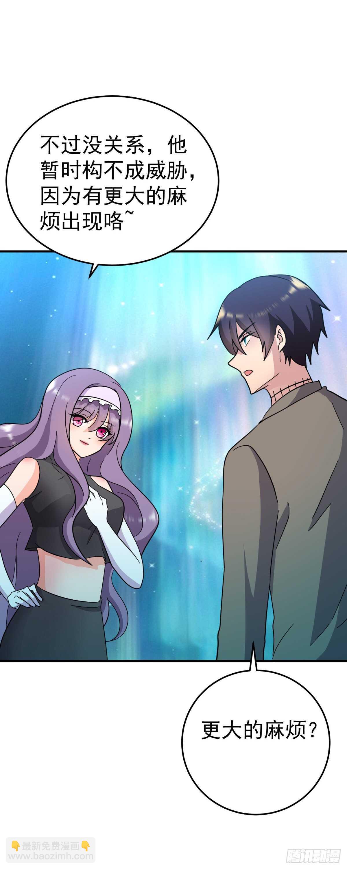 异世界的邀请函-第83话