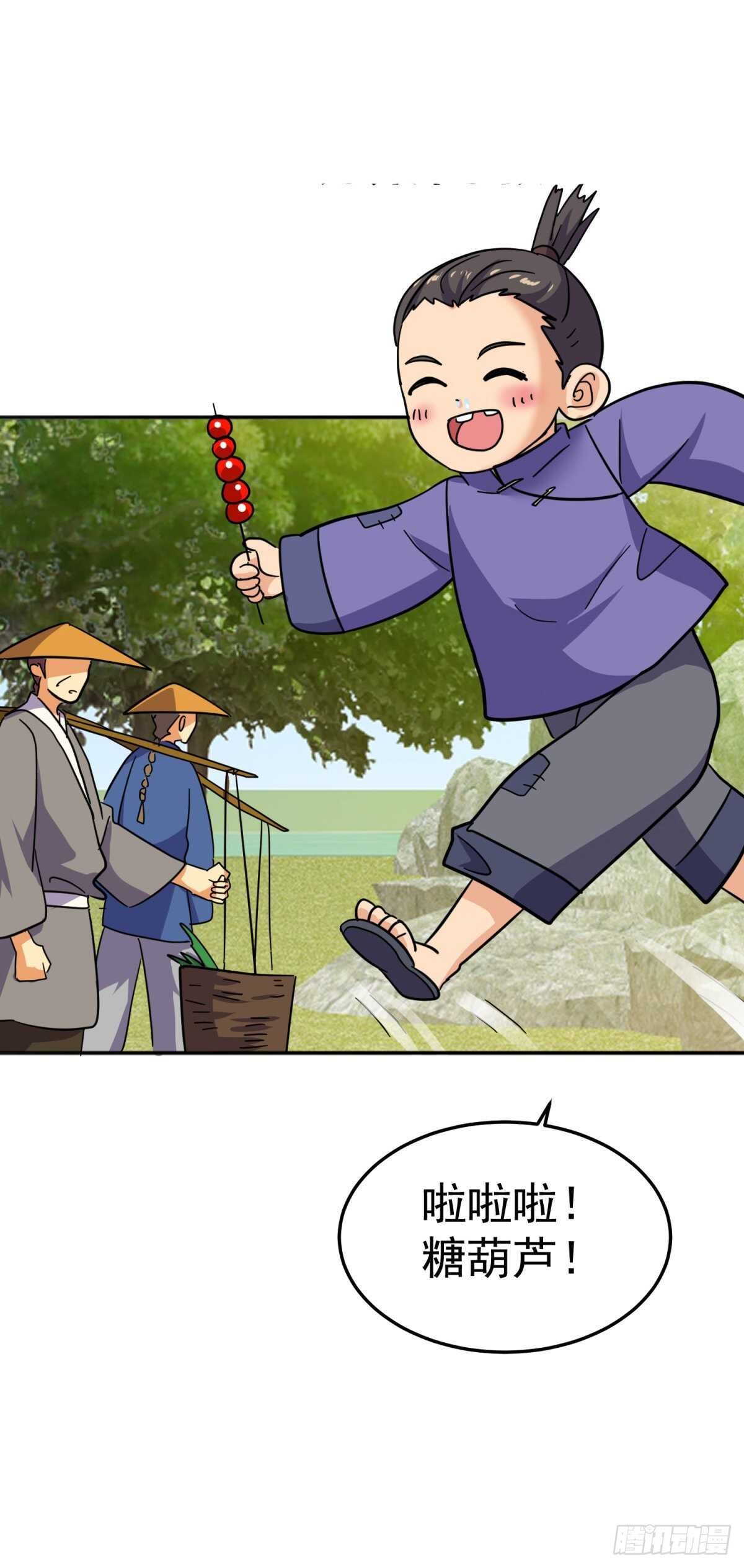 大清撒币人-第85话