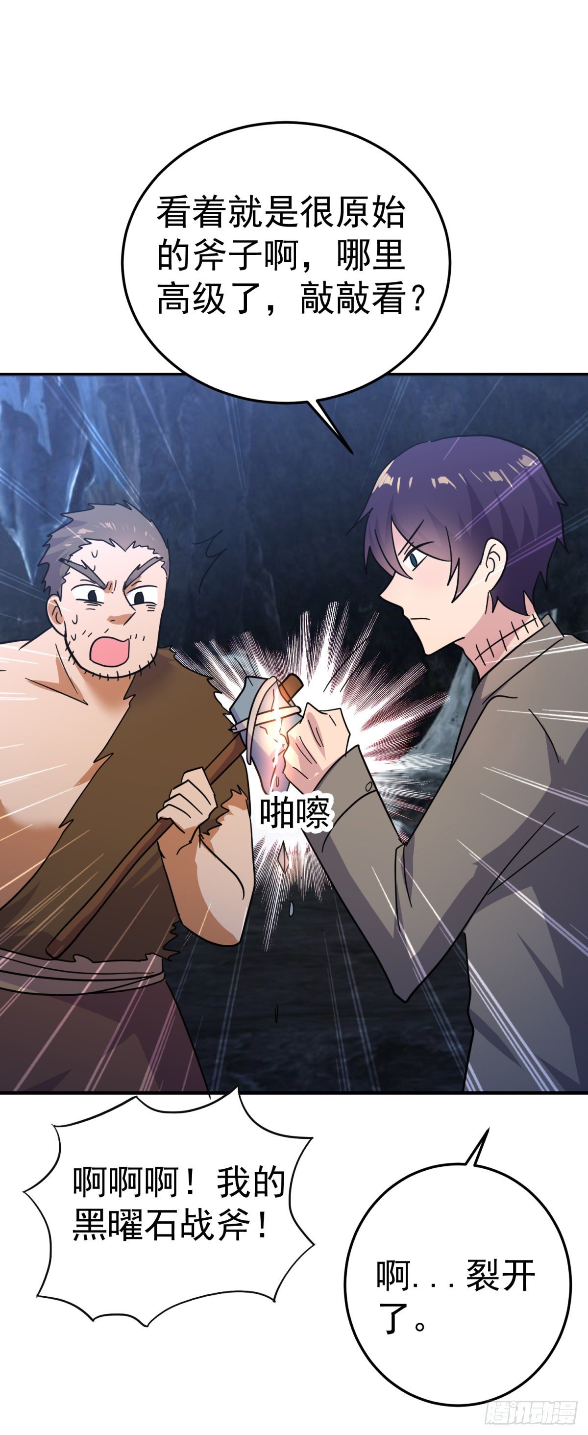 划时代的武器！-第87话