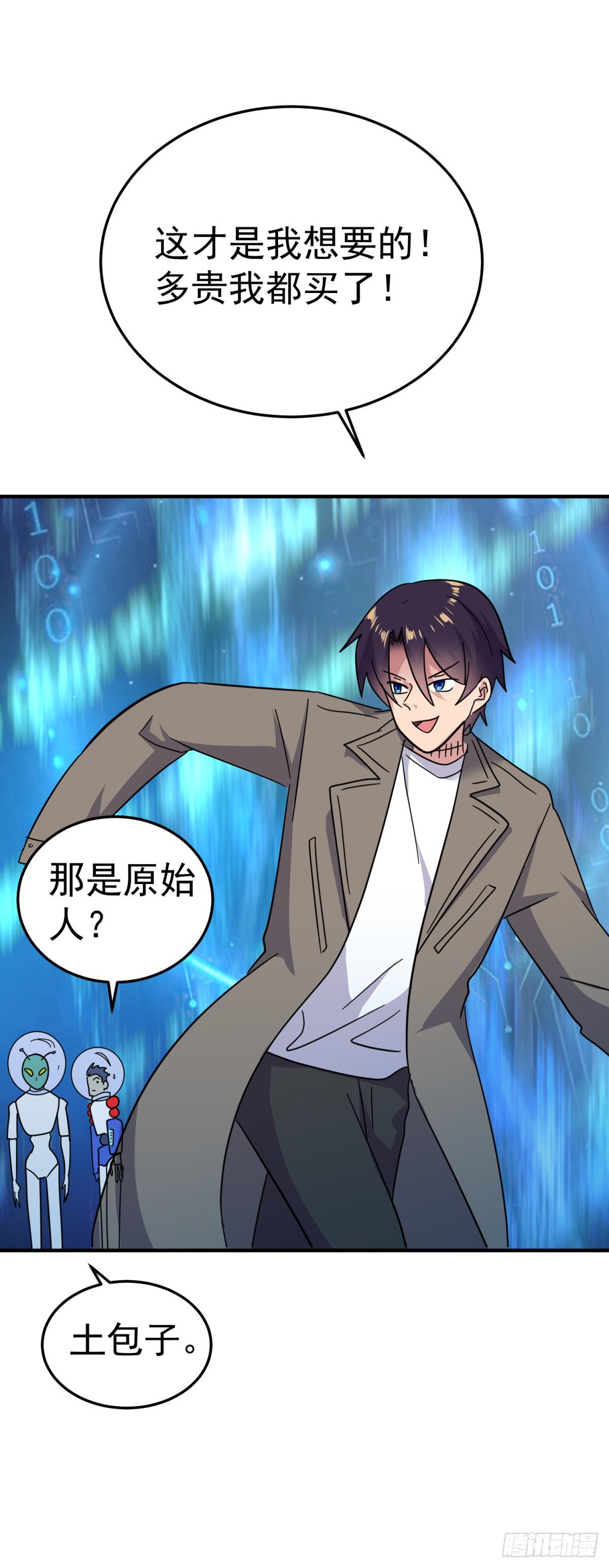 划时代的武器！-第87话